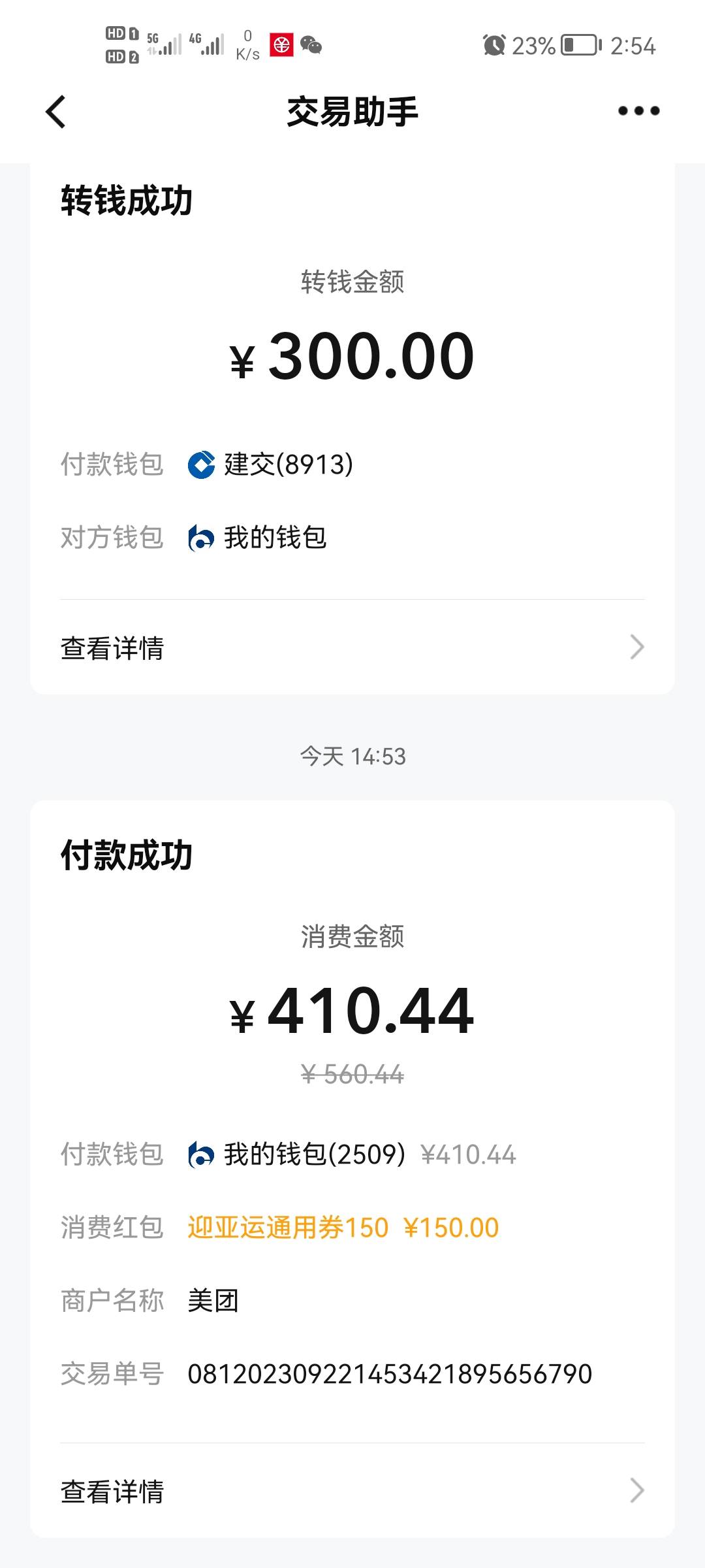 奇了怪了，宁聚红包美团60和150的都能用，30的不行

93 / 作者:人是盲目的 / 