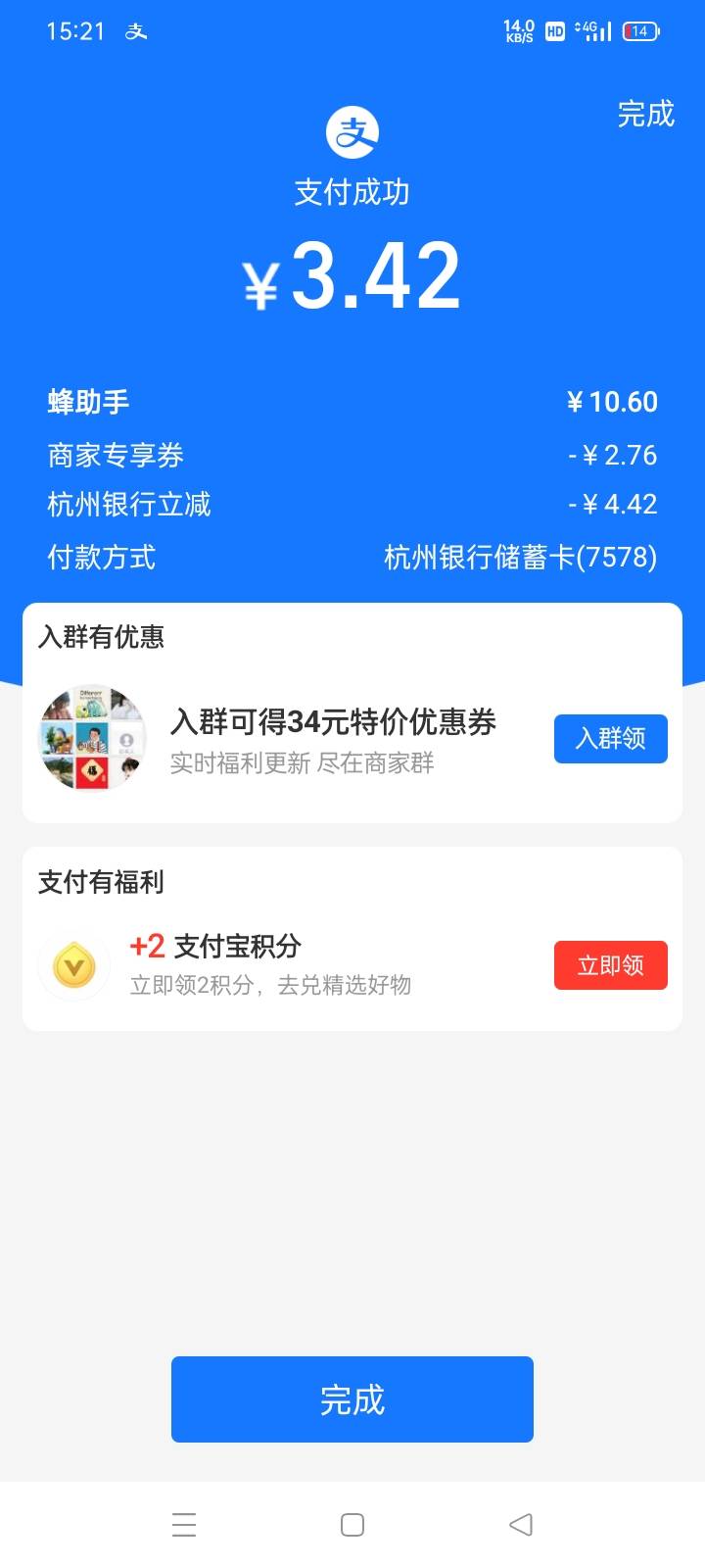 感谢老哥蜂助手买10京东杭州银行立减2次


36 / 作者:划船丫丫丫 / 