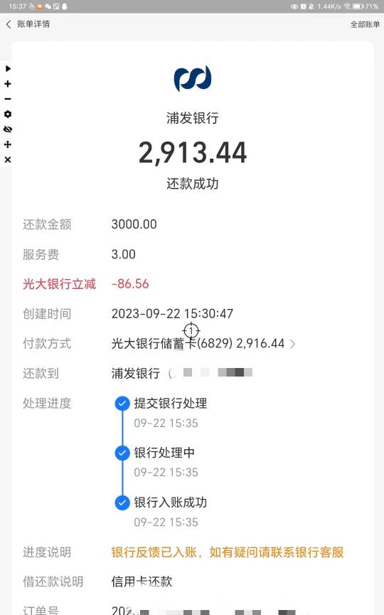 有信用卡的看一下，光大还款3000以上有随机立减

92 / 作者:奥特曼qeq / 