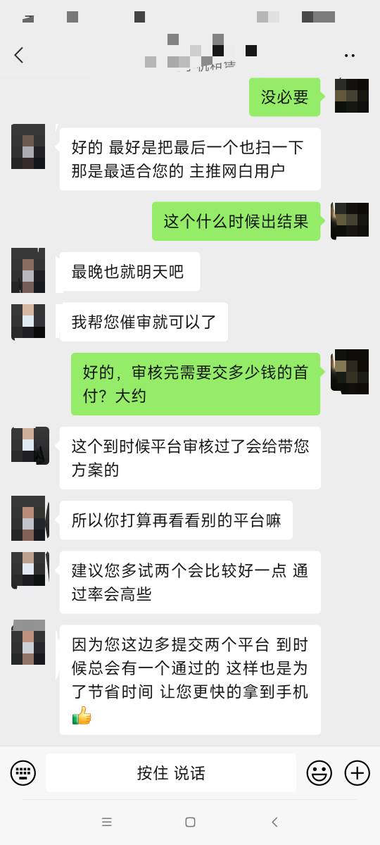 这什么意思，让我申请这么多平台，第一个审核都还没结婚，还让我扫码

66 / 作者:卡农老哥✘ / 