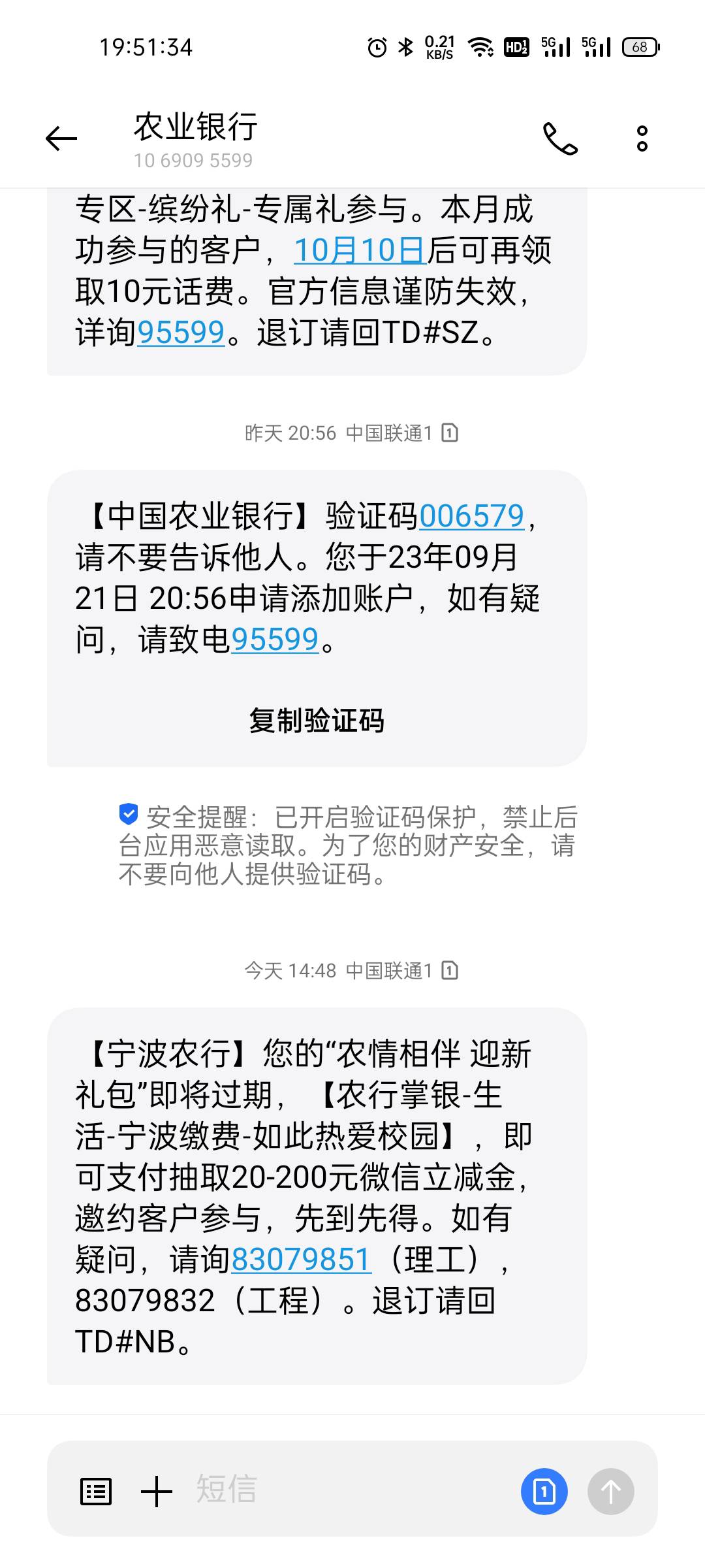 【宁波农行】这个任务咋完成？您的“农情相伴 迎新礼包”即将过期，【农行掌银-生活-64 / 作者:夜白ღ / 