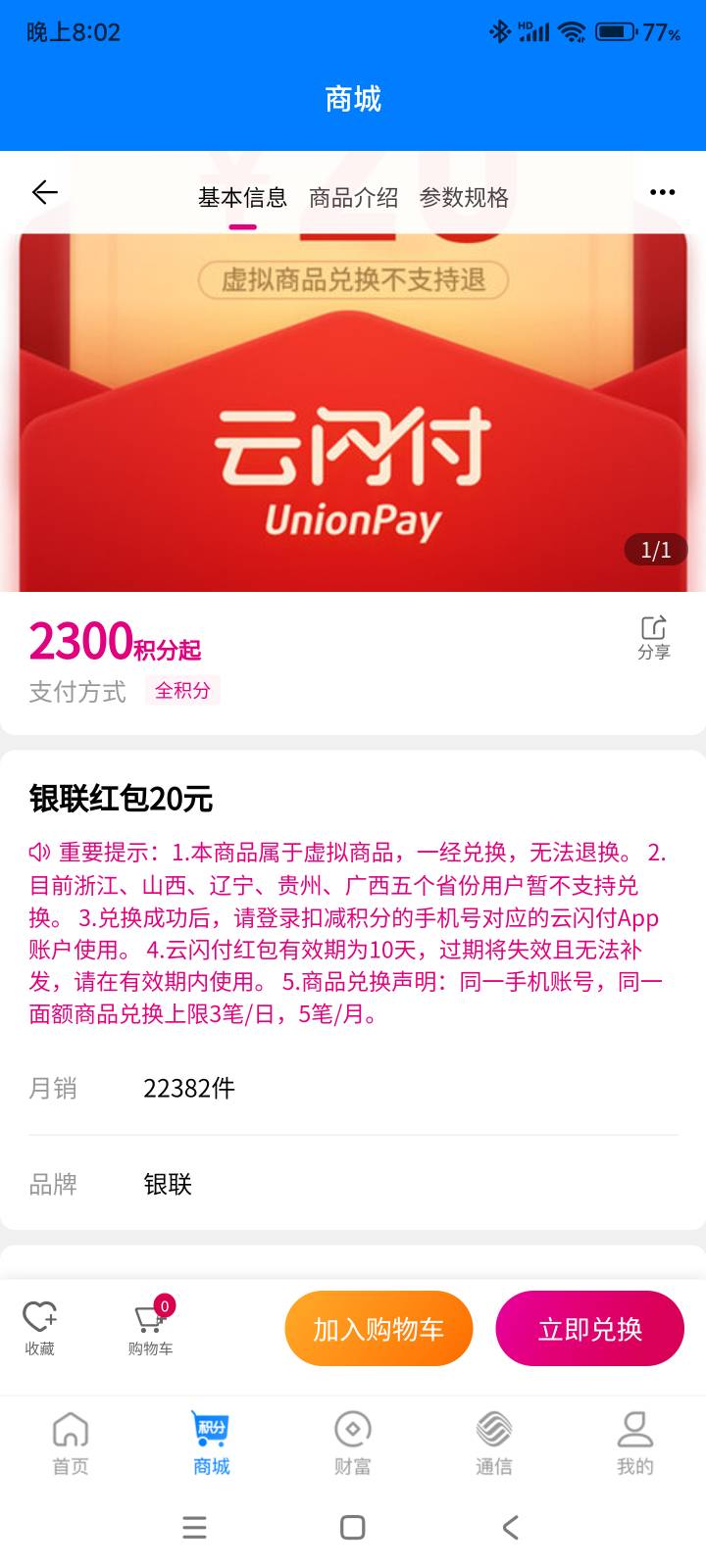 咪咕不重视 等拍大腿吧 3个移动号 全拉满了 45毛到手

11 / 作者:益达咋 / 