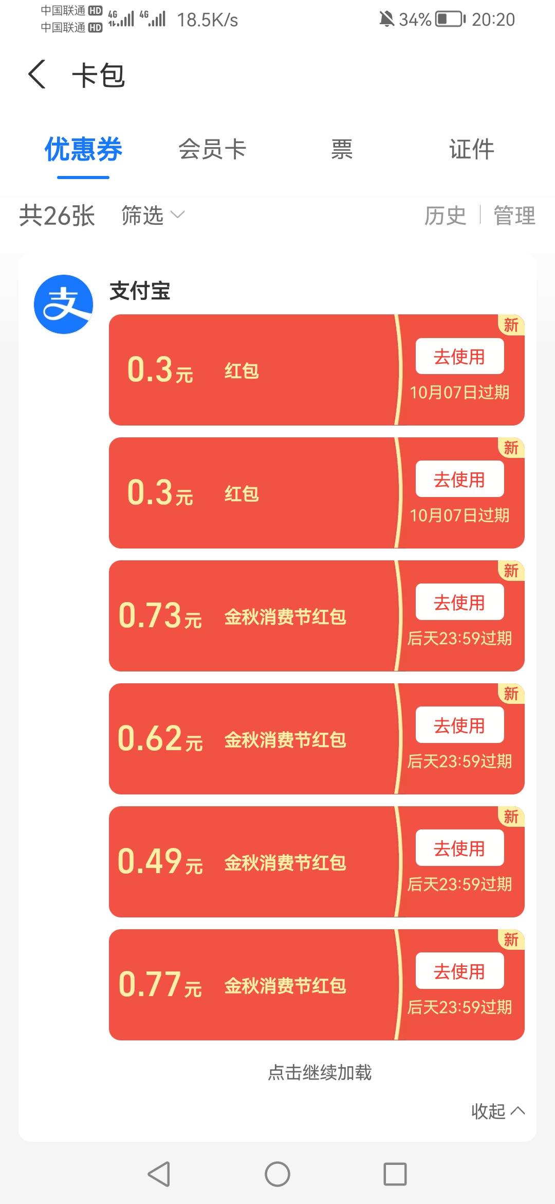 支付宝

54 / 作者:疯狂中出蔡萝莉 / 