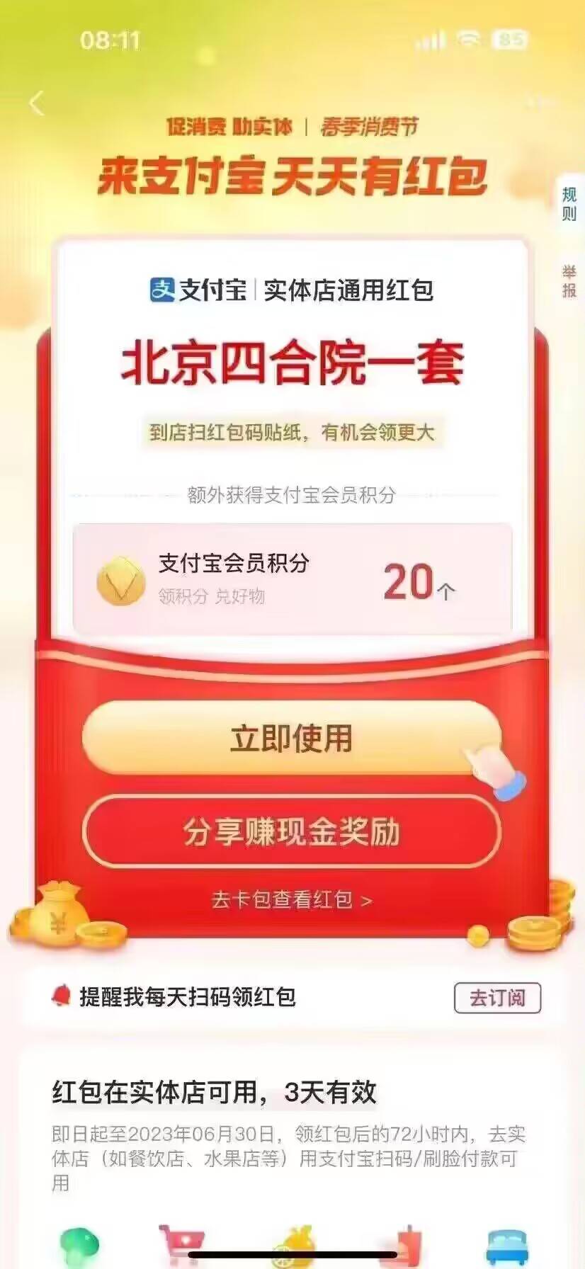 大毛速度冲

18 / 作者:绕月 / 