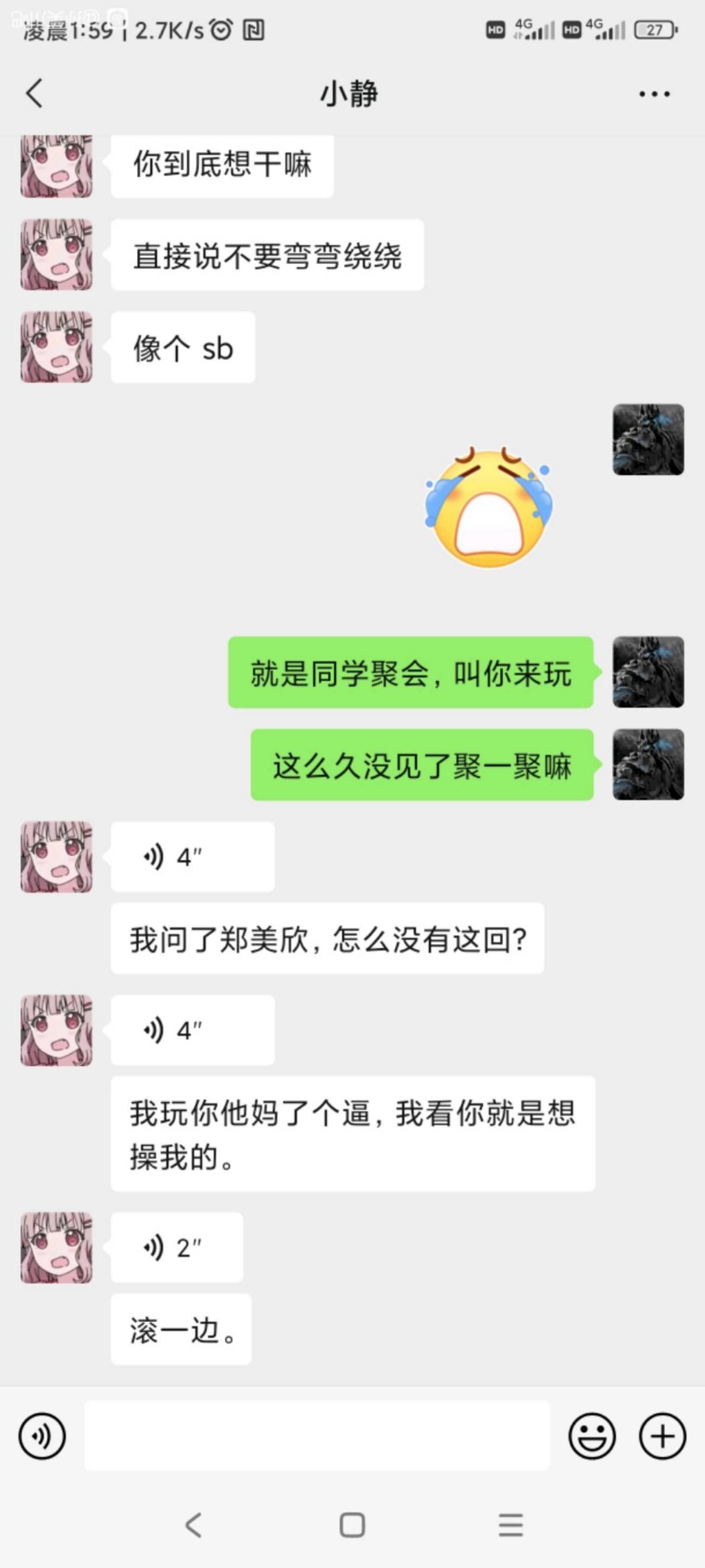 教学局少说话，认真看
高中同学挺漂亮的，暗恋两年了，今天忍不住啦，必须拿下

我就15 / 作者:贺新2 / 