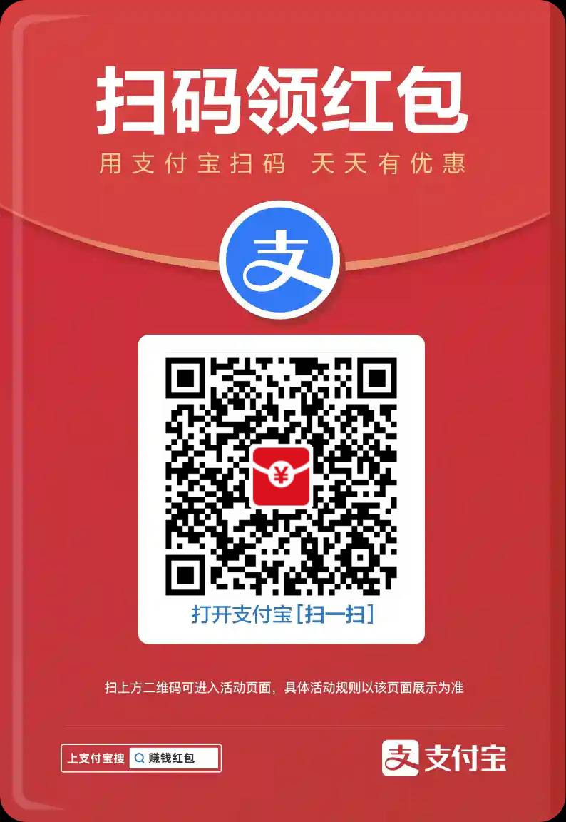 中秋国庆要来了，支付宝红包也挺大的，现在真的能体会一毛钱借不到的感觉了，有没有老2 / 作者:小pita / 