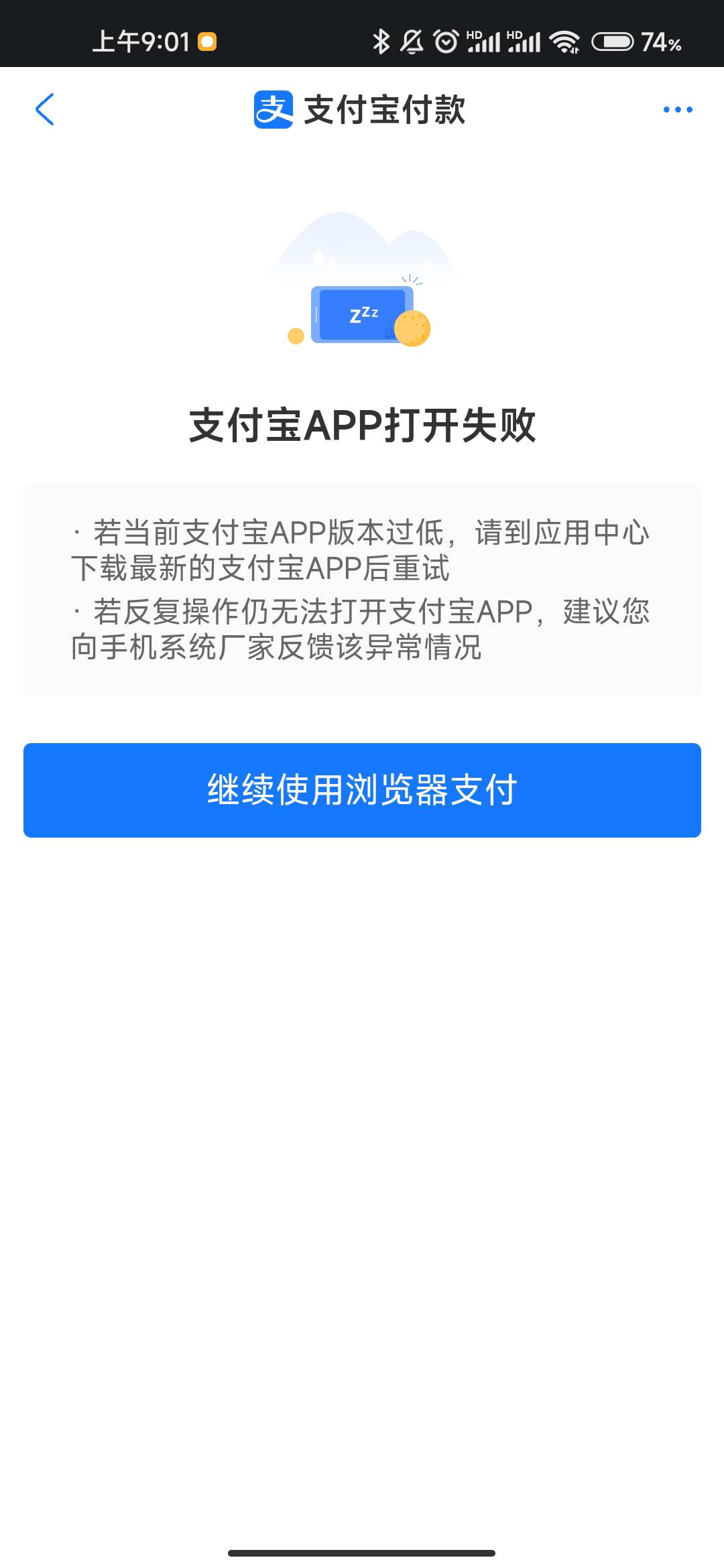 老哥们微宝博发红包，昨天都不会这样，今天这样显示支付宝也更新最新了，是不是TX拖黑74 / 作者:我也欧皇啦 / 