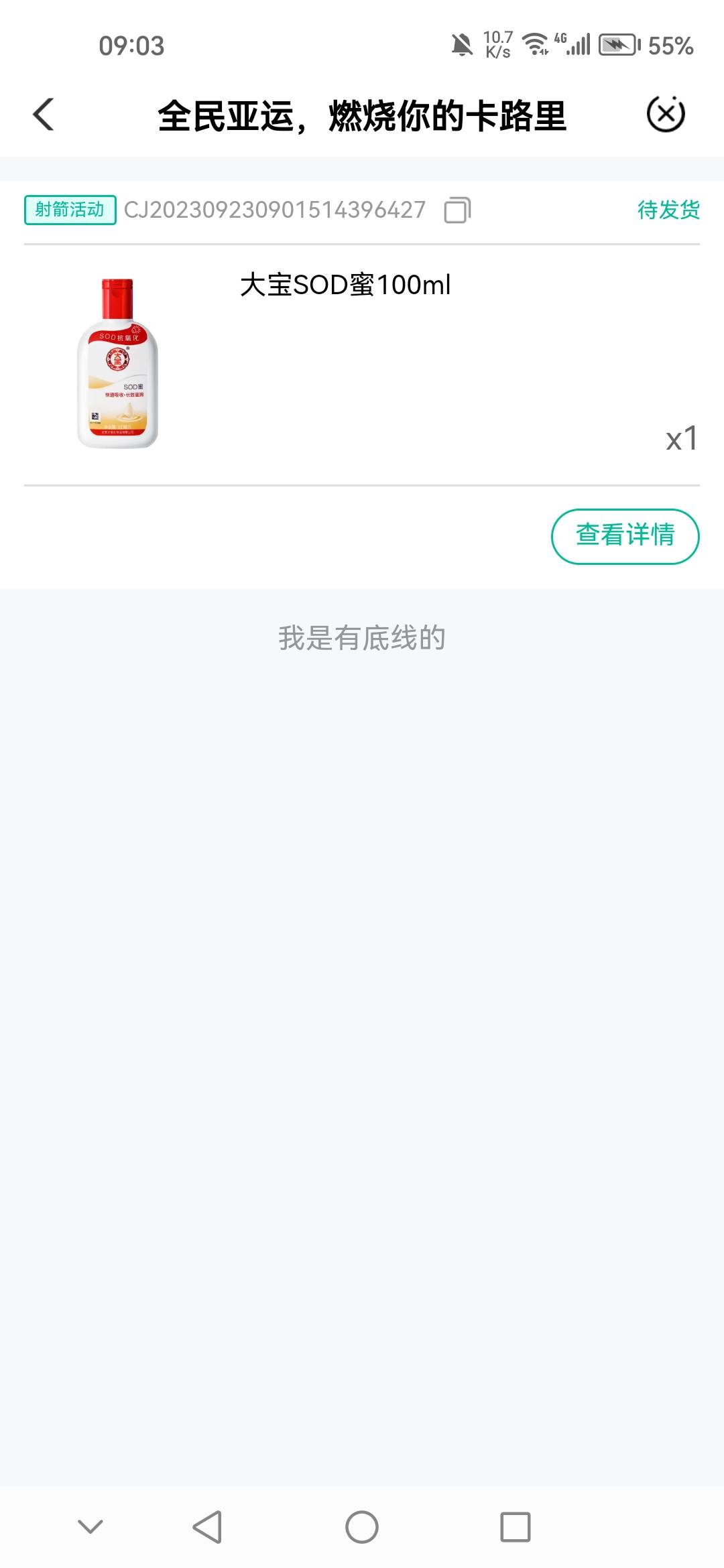 农业银行全民亚运活动，燃烧你的卡路里

89 / 作者:互撸娃@@ / 