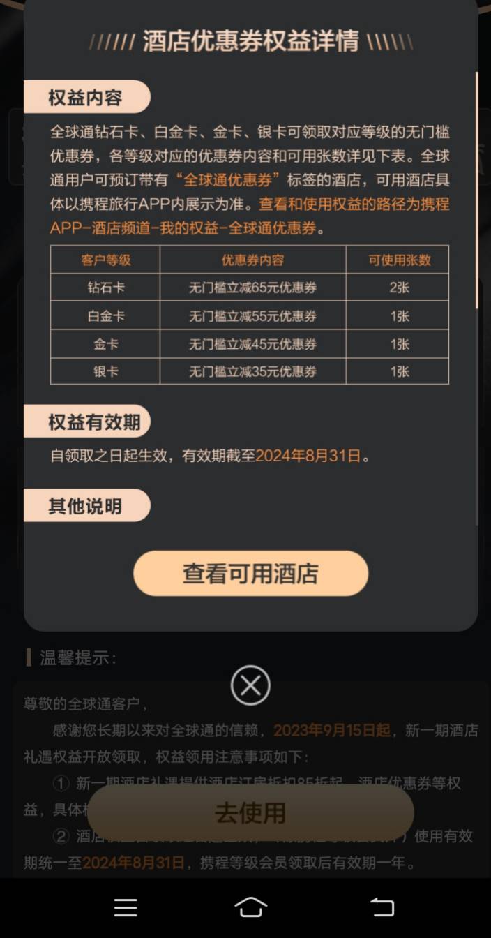 全球通携程45有人收吗？

41 / 作者:嫣然一笑哦 / 