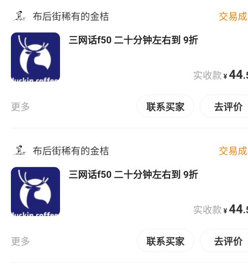 网易的200话费，180都出不掉了吗
57 / 作者:后来接电话 / 