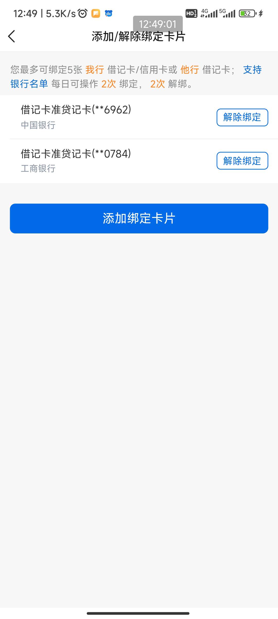 老哥，这张工商YHK是什么卡？工商银行APP管理那里没有显示这张卡也绑不上，所入号码绑67 / 作者:我一个人流浪 / 