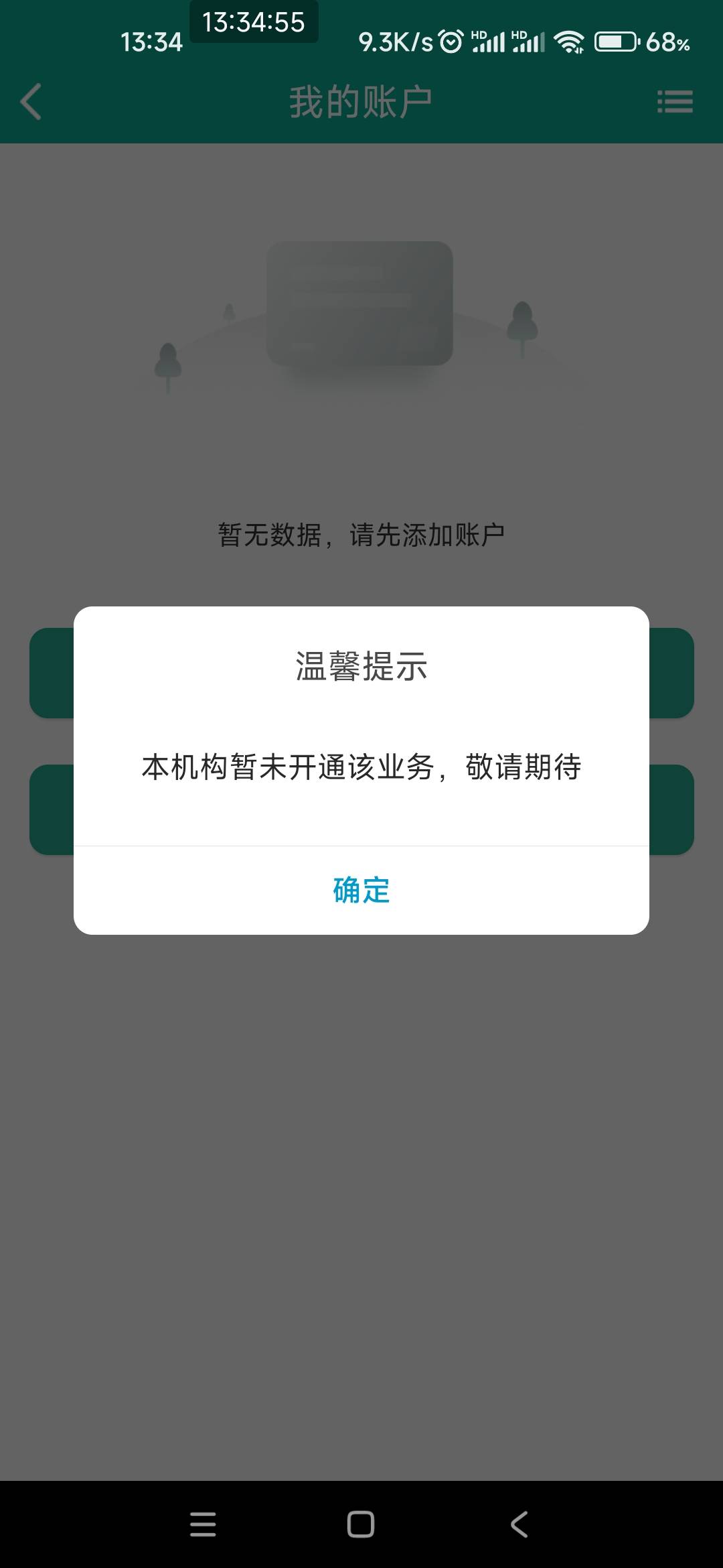 陕西农信app定位银行附近轻轻松松开3类，微信改xyk绑，20充60Q币，还有支付宝农信日活59 / 作者:打击过度 / 