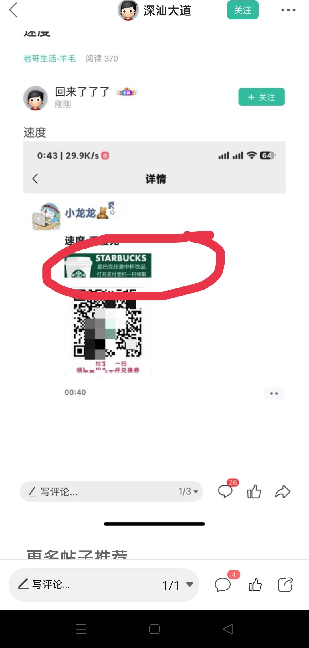 像这种情况属于很严重恶劣性质的。支付宝解释权里有说过不得以zfb名义进行宣传，或者3 / 作者:毛都没有 / 