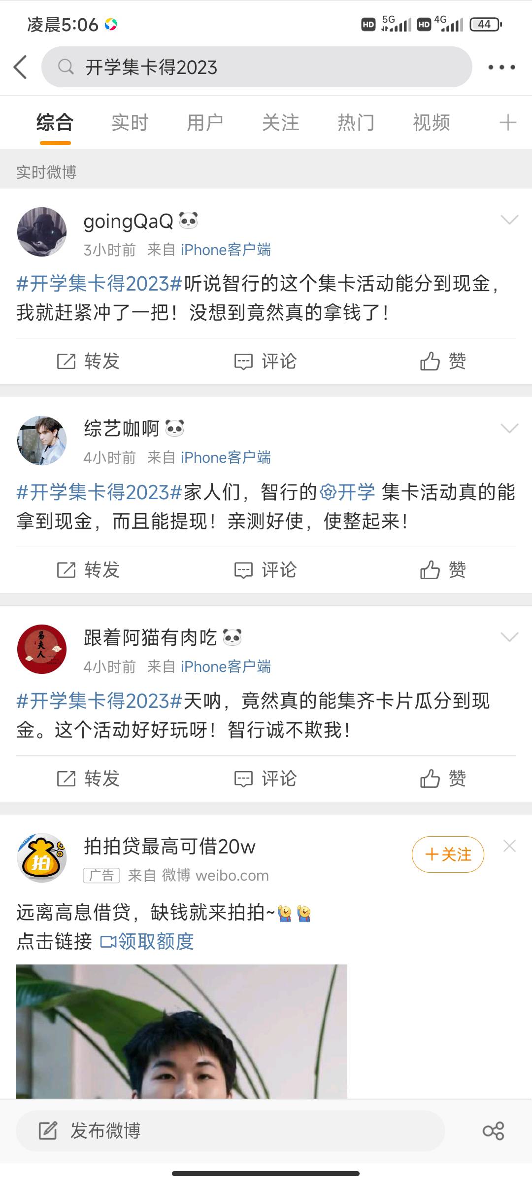 老哥们，这个智行发微博，必须是回复在这个智行官方贴下面吗？还是只要添加标签发一条61 / 作者:黄大仙11 / 