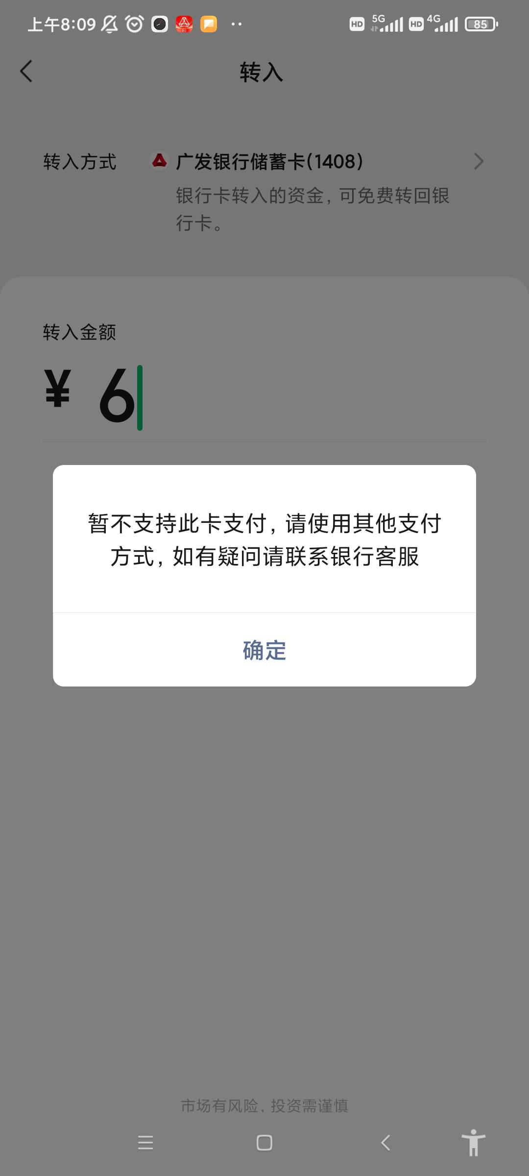 广发二类充不了零钱通了 咋回事

14 / 作者:宣布哦 / 