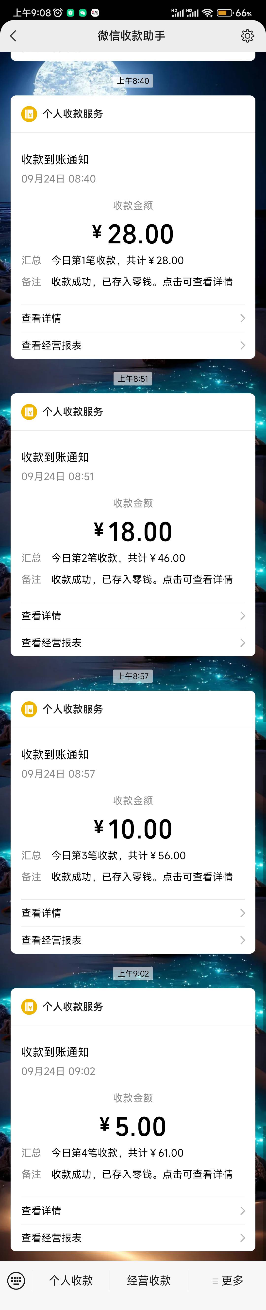 今天第一次有车自己找↑门，完成两个号，还有两个号没做好



24 / 作者:落尘12 / 
