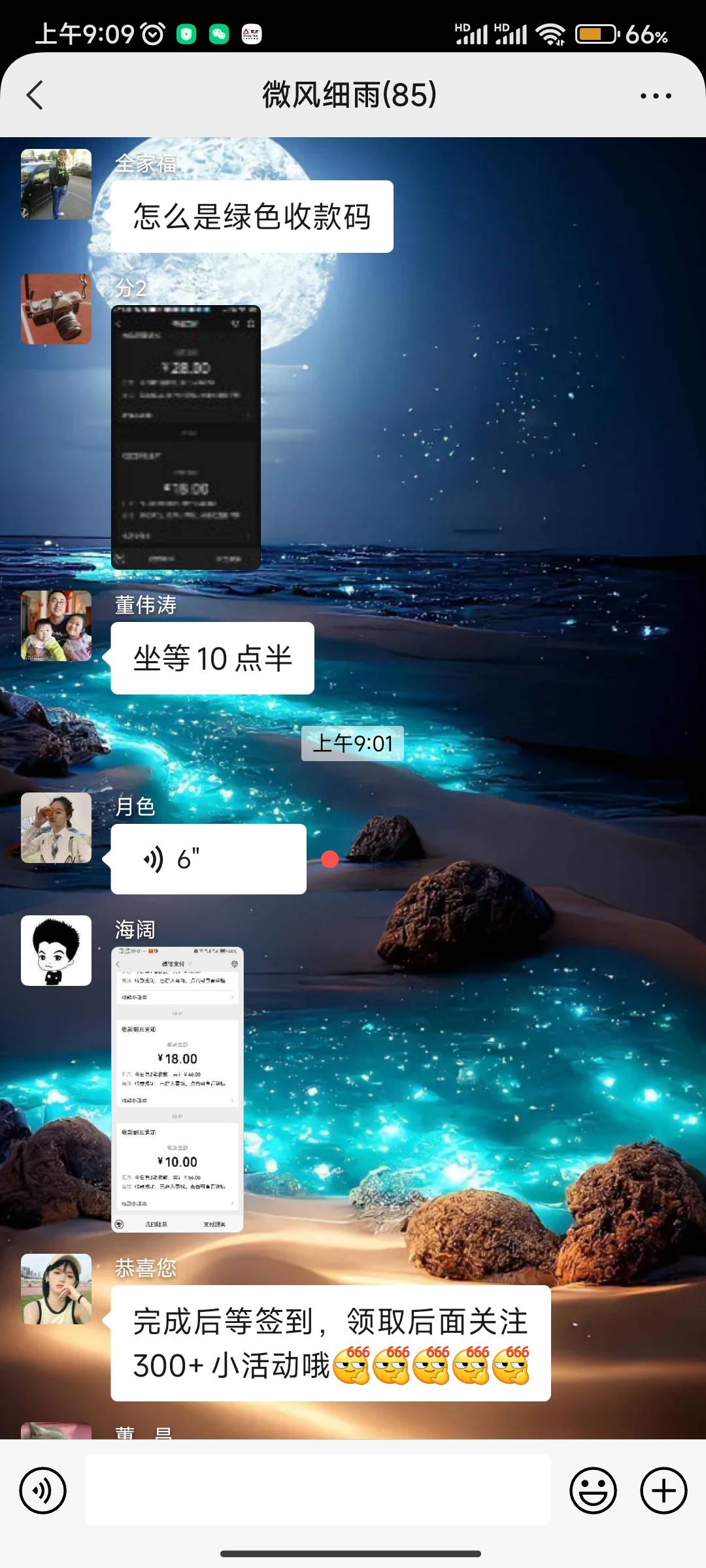 今天第一次有车自己找↑门，完成两个号，还有两个号没做好



79 / 作者:落尘12 / 