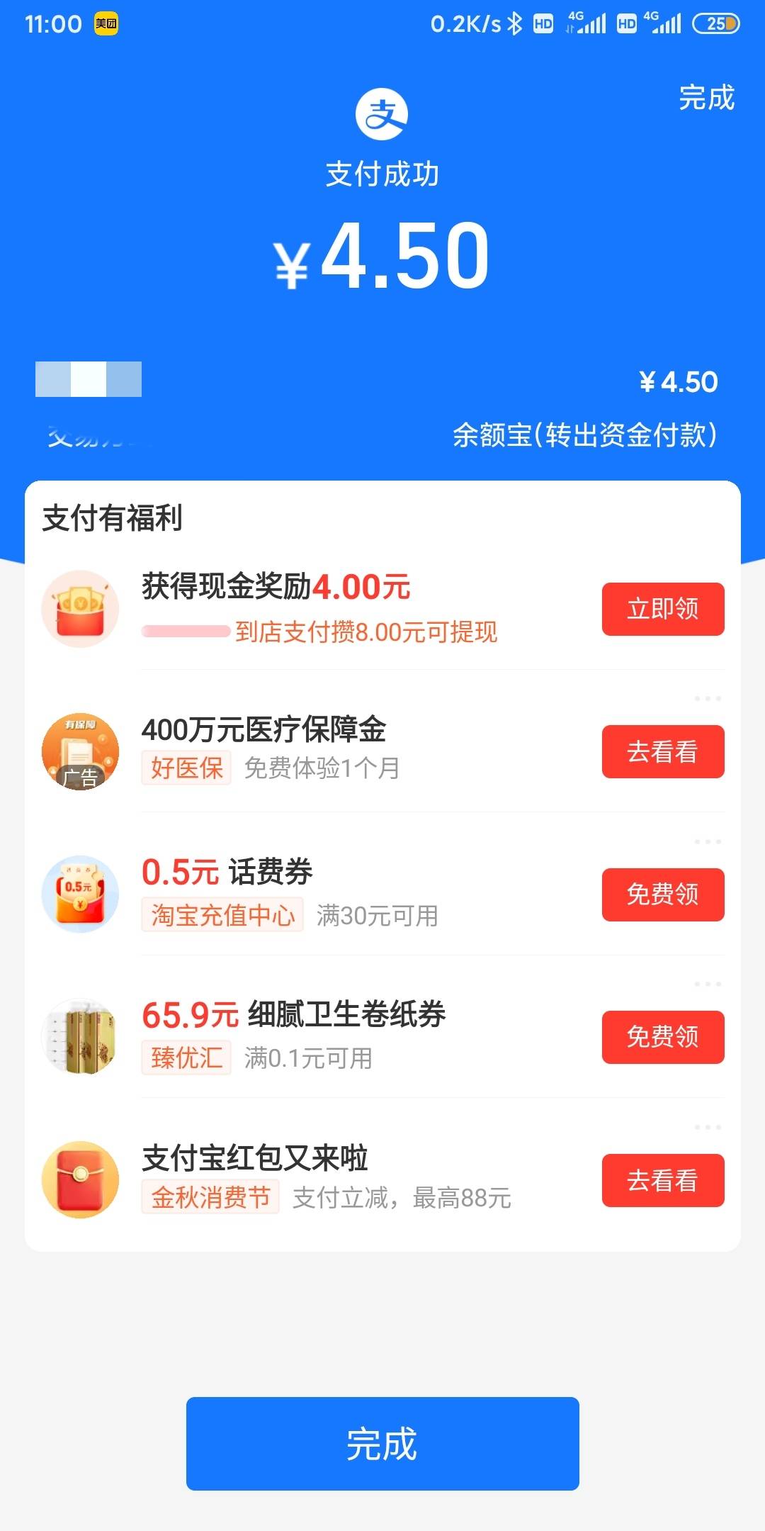 就支付宝看见我好久没用了，直接给我这么大的攒现金，遇到最大的

80 / 作者:我一个在人流浪 / 