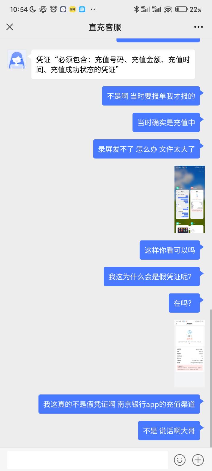 老哥们，避雷玖玖，就是被坑了，河南电信很多都是转网号码，充值都很慢的，玖玖故意放3 / 作者:撸界至尊 / 