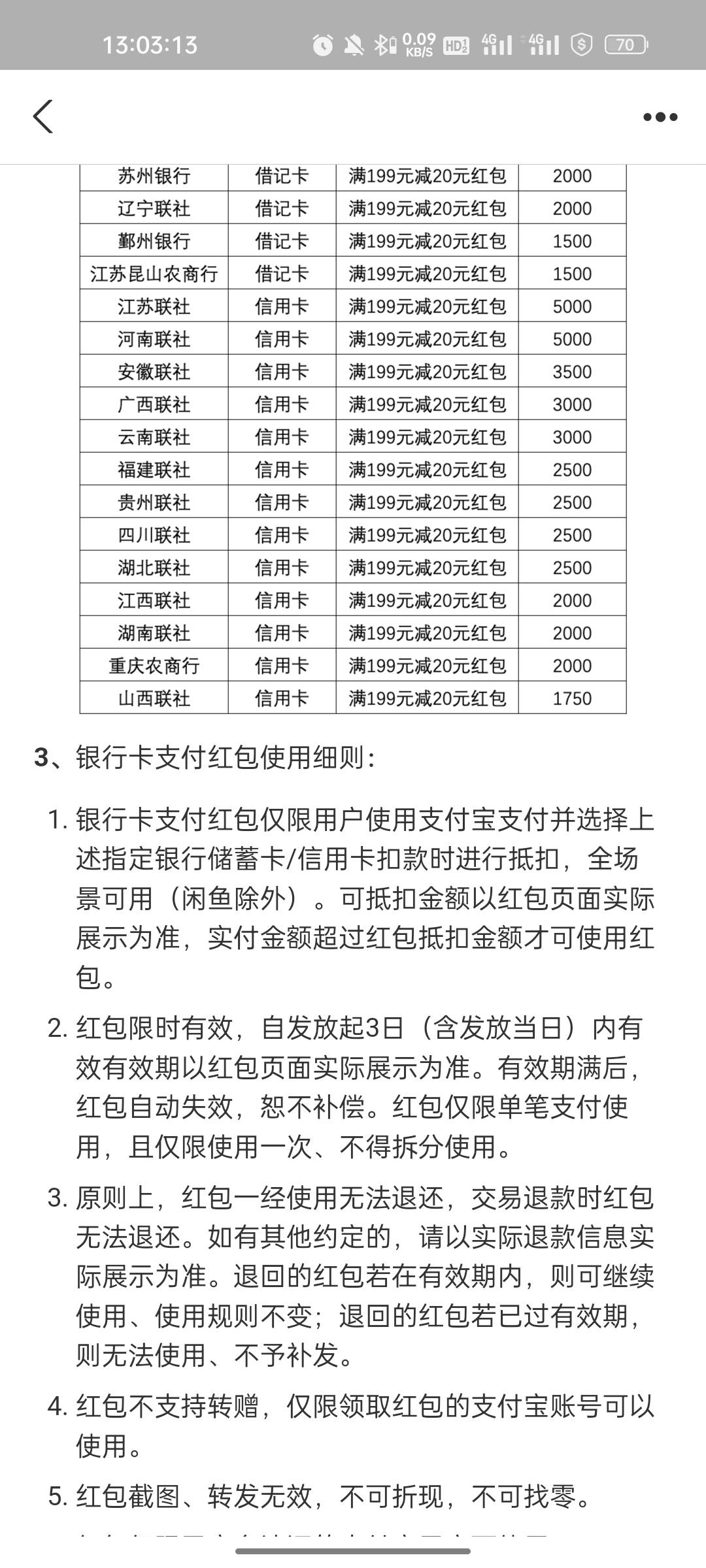 支付宝小号中4天80到手，一直中到下个月15也有六七百大毛
35 / 作者:海上世界x / 