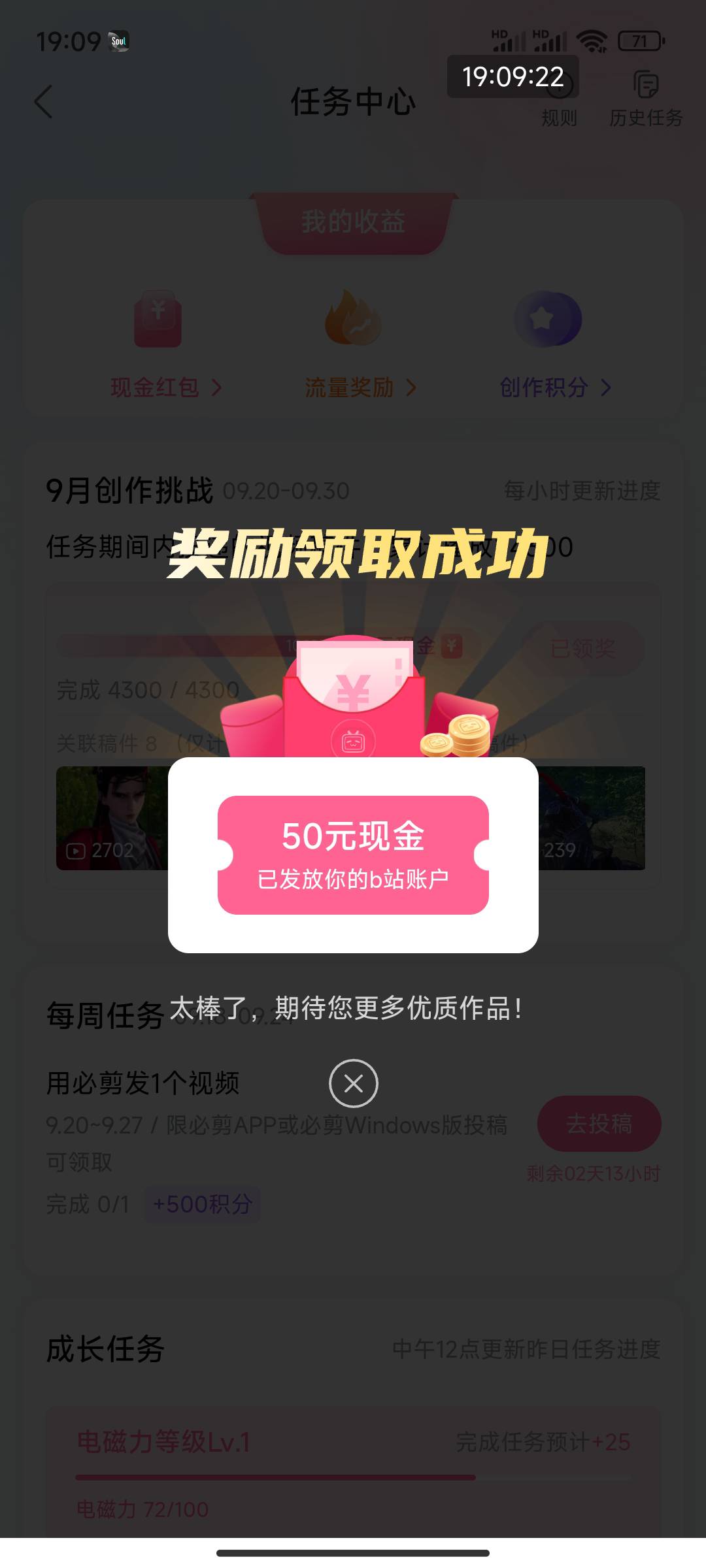 哔站有任务的可以冲！从其他平台随便搬一些就完了

17 / 作者:黎黎泽 / 