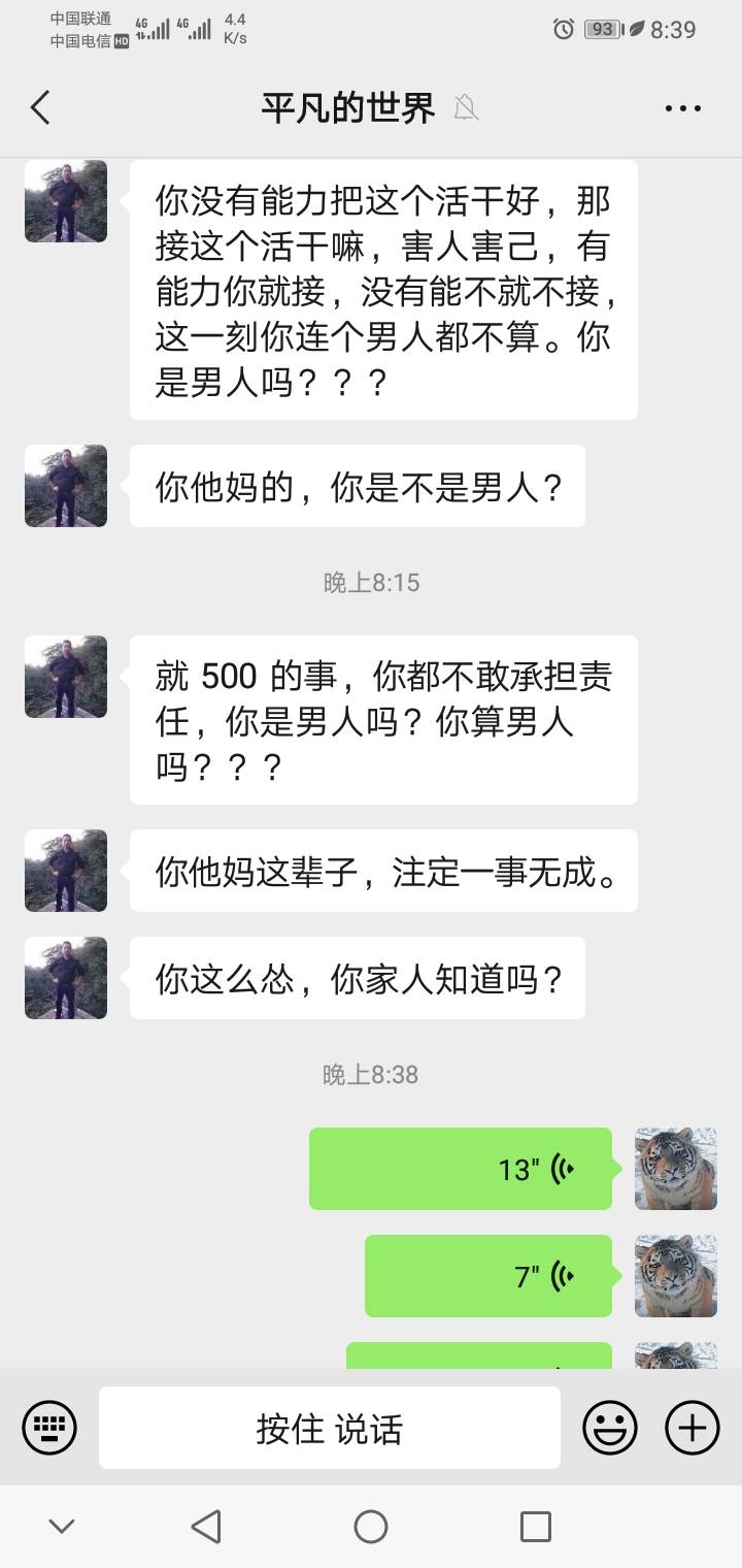 老哥们，事情是这样的，昨天给他干了一天活，早上干到晚上9点多，然后干完了我给他发46 / 作者:老哥by撸老哥 / 