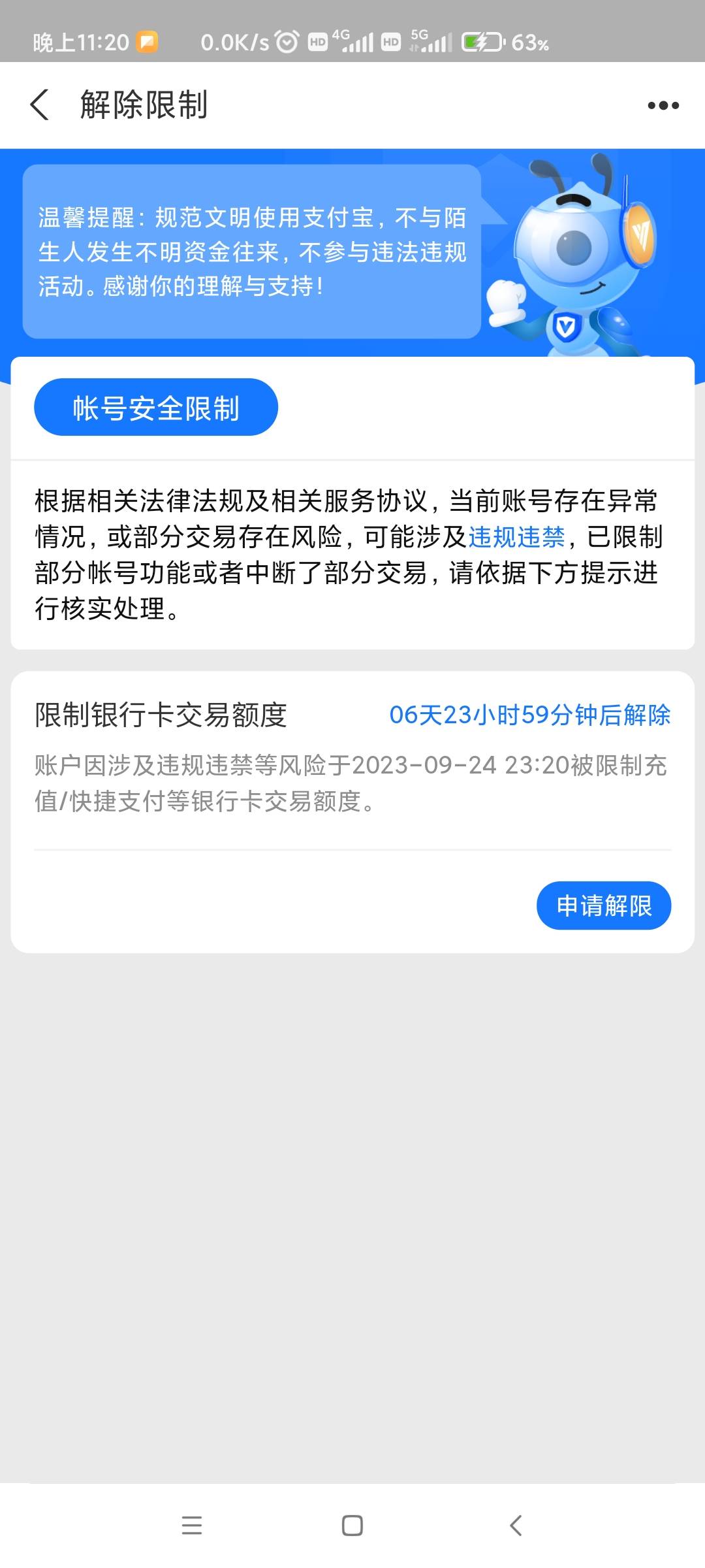 这个支付宝，我卡里都没钱，我看民生的卡额度挺高，就想在余额宝转着试试，结果输完密91 / 作者:卡农咚咚 / 