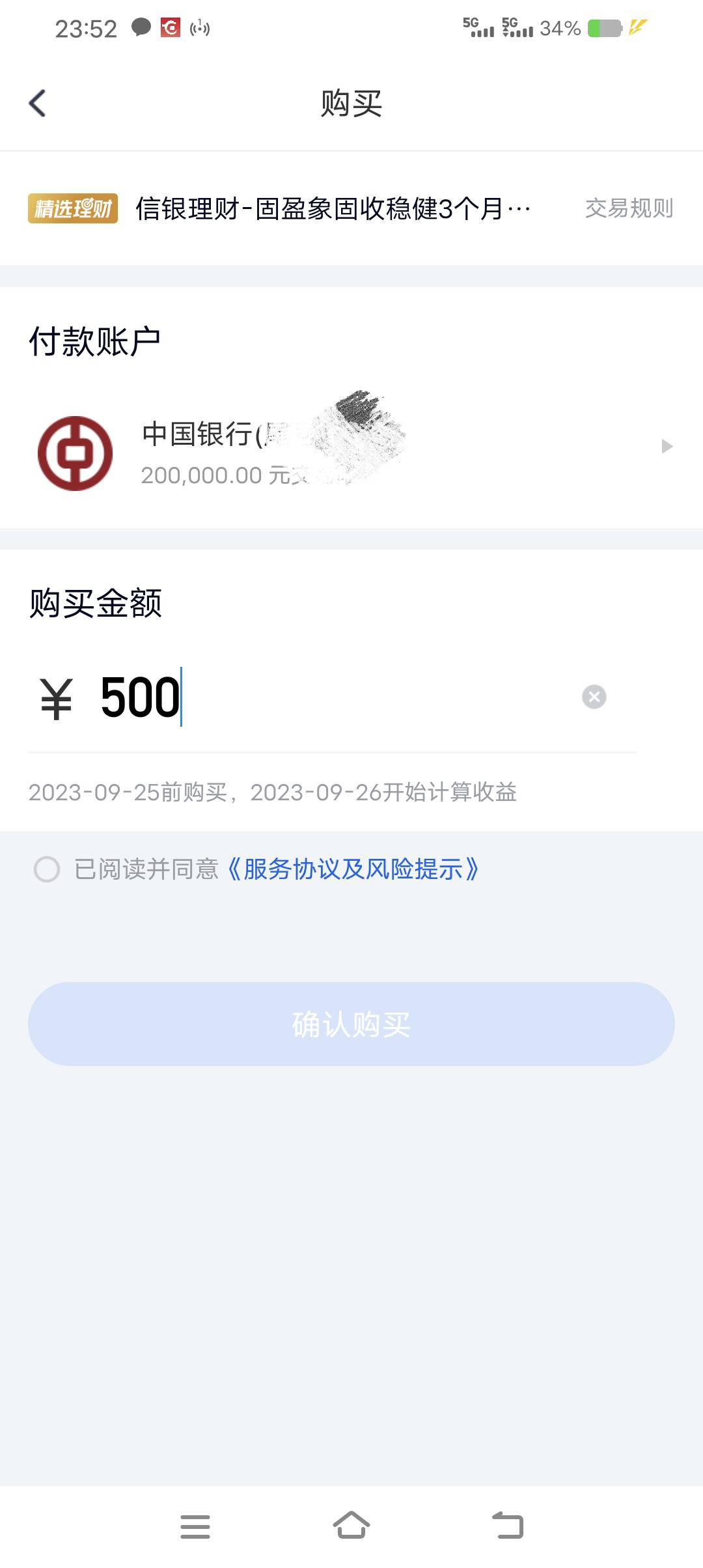 老哥们，百信银行这个500活动可以用绑定电子账户的卡购买吗

23 / 作者:扛不住了老哥们 / 