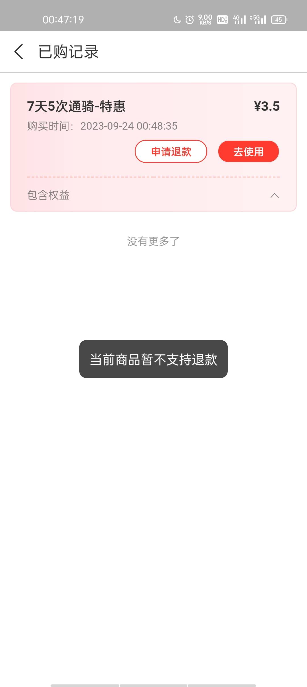 不能充话费，还不让退款，支付宝这个苟东西

69 / 作者:龙岗区 / 