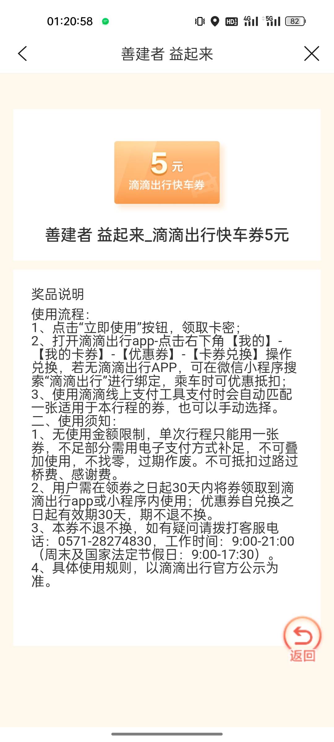 有没有遇到这样的建行生活滴滴不显示卡密

39 / 作者:馄饨123 / 