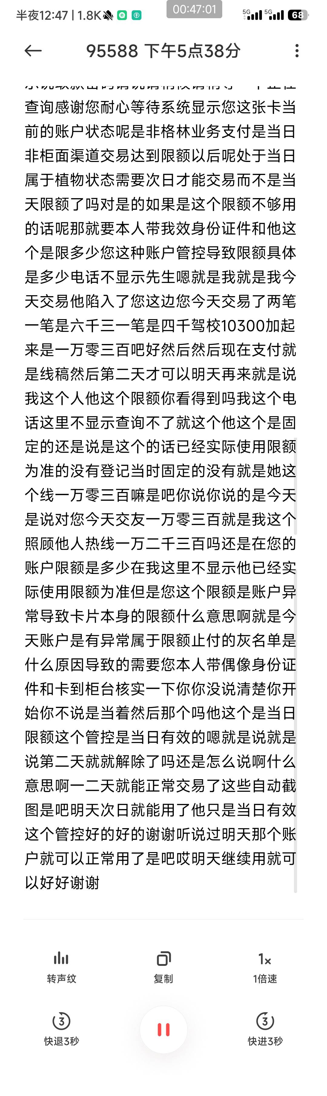 工行后续，现在正常使用了老哥们



14 / 作者:时间地点 / 