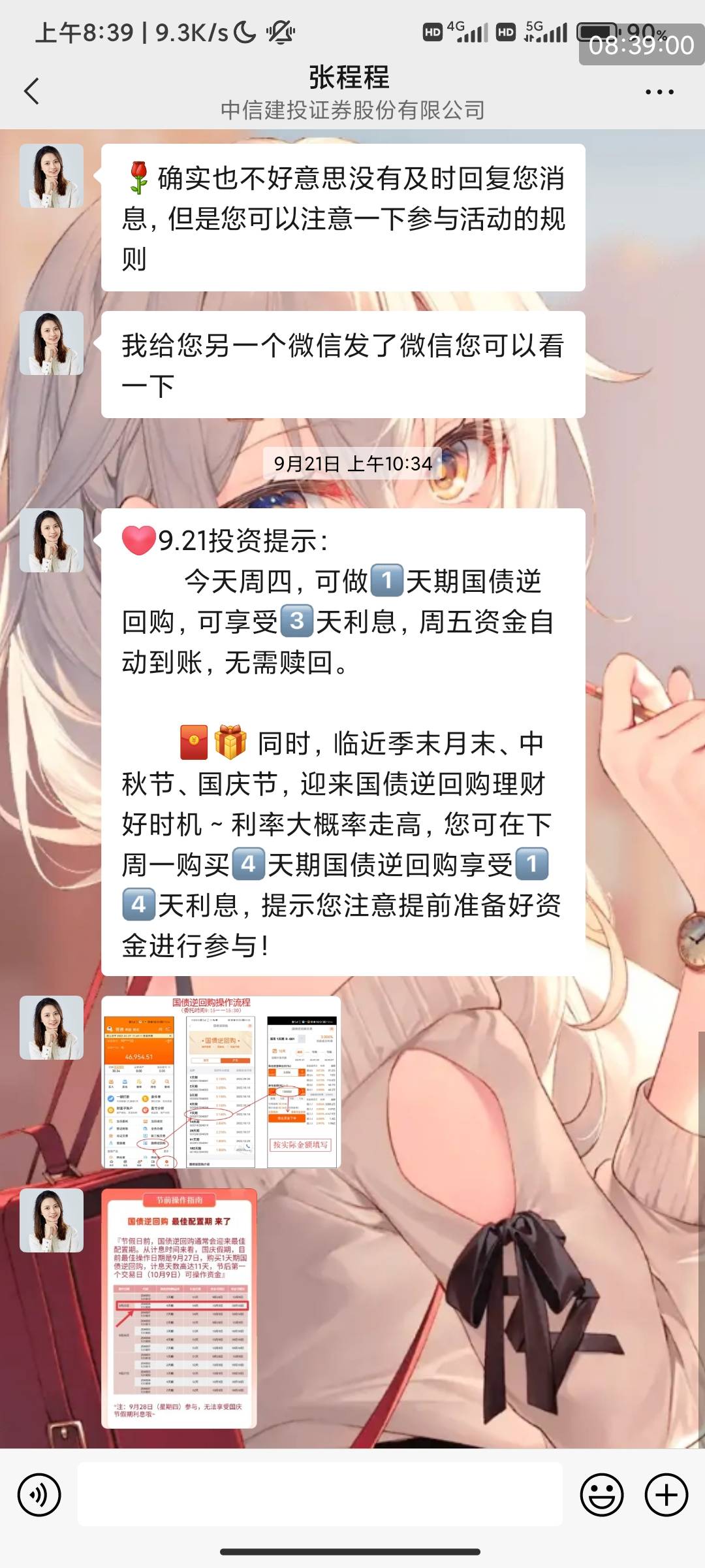 中信建投，有没做过的或者加了她的，油

62 / 作者:漁舟 / 