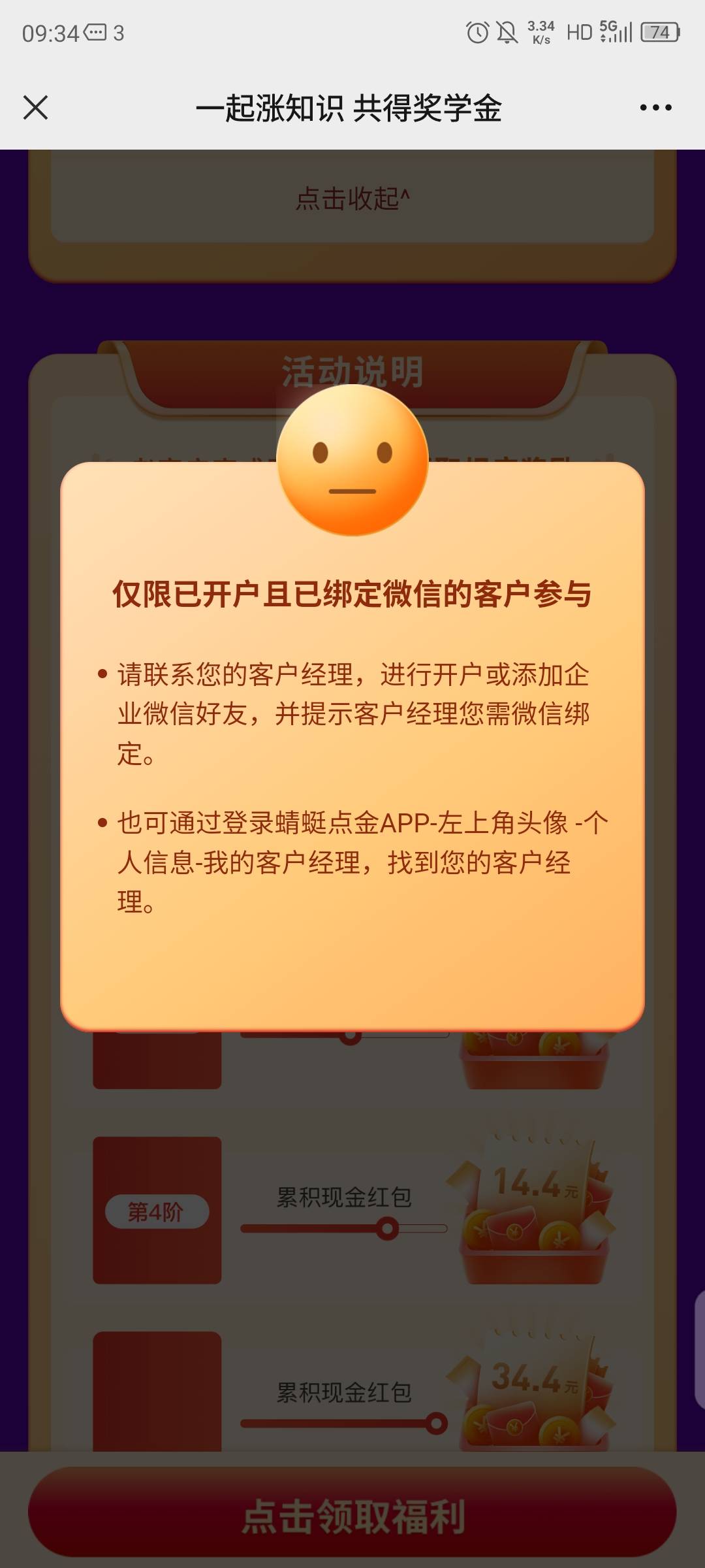 中信你们换绑v拉过人的去看下有没有多的20，用以前拉满过的v进链接看，没有就W视 帖子96 / 作者:牛鬼蛇神36 / 