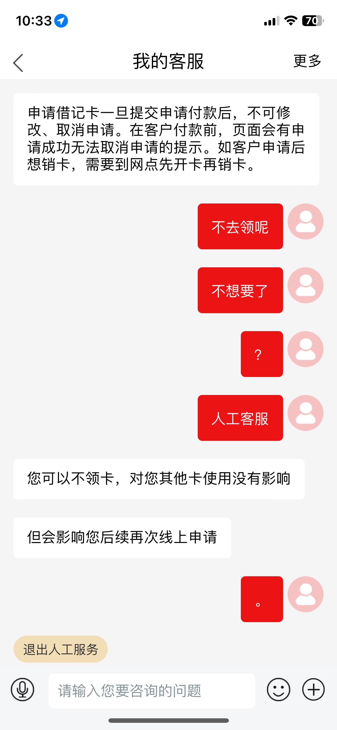 取消不了，有影响？我的怎么都没有取消订单，怎么直接就通过了

66 / 作者:北京五套房 / 