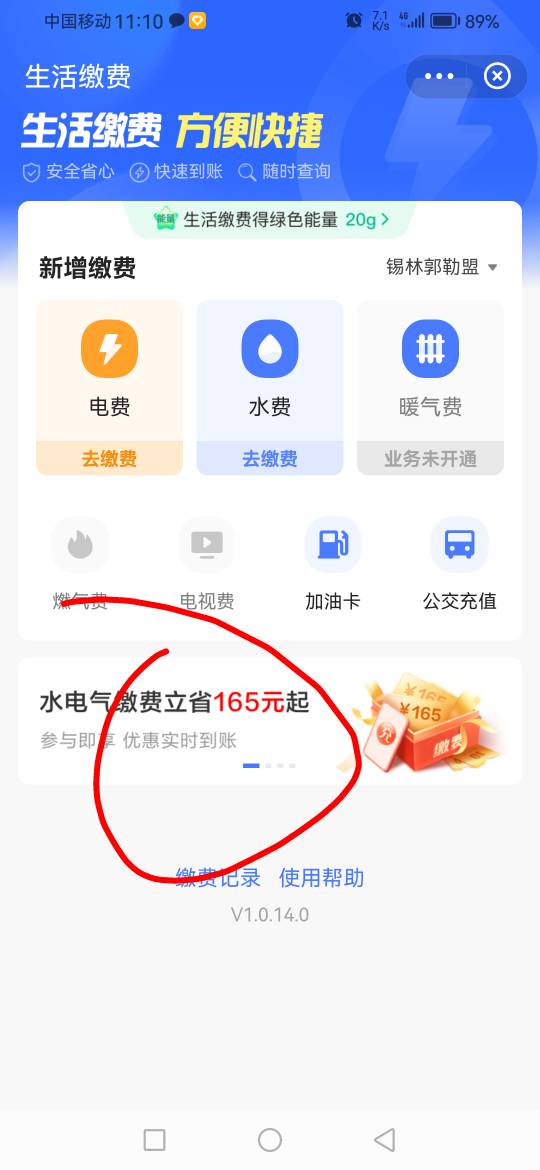 翼支付也没有你们说的证券50呀，都划遍了

74 / 作者:魏爷 / 