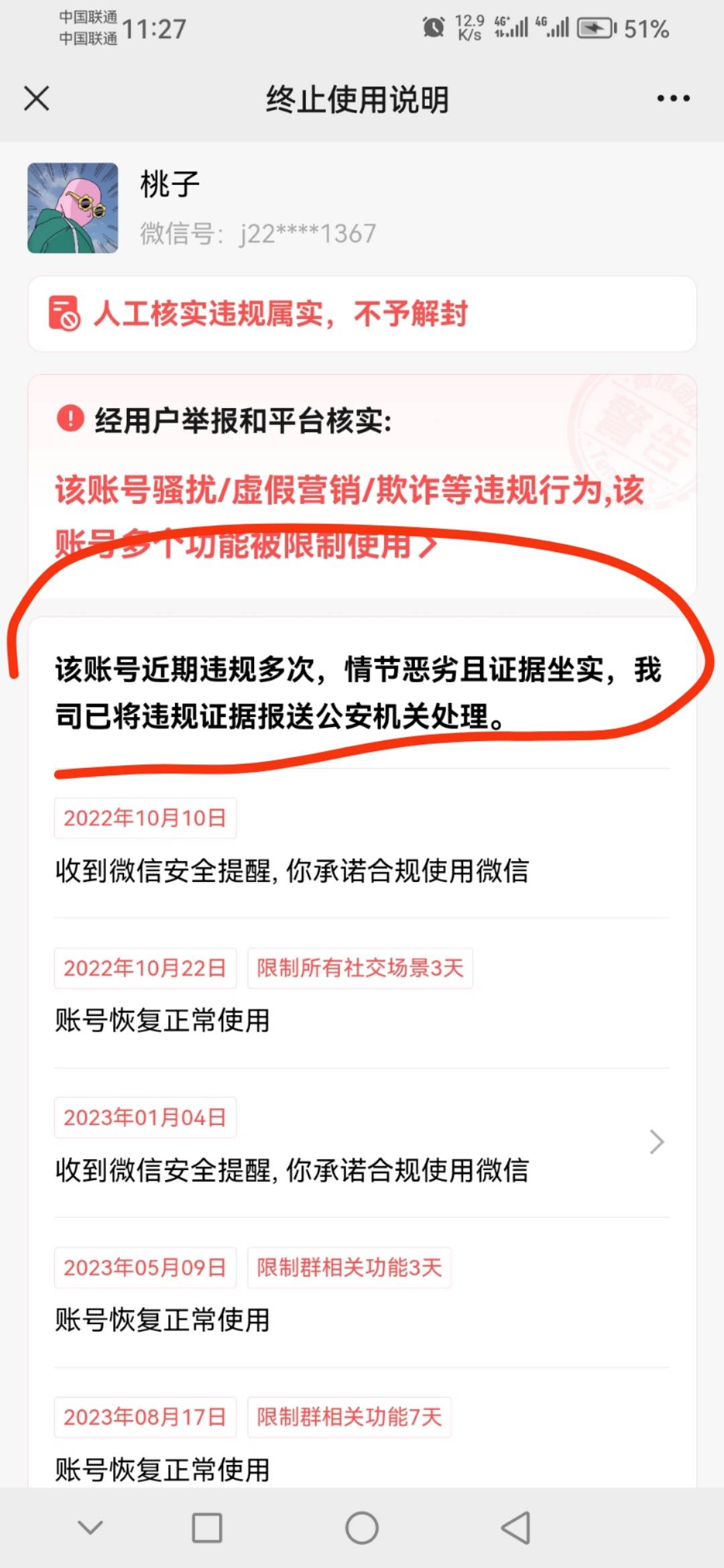 老哥们，气死我了。我数藏亏钱了这个平台我在里面交流，应该被这个数藏的群主，或者舔21 / 作者:高富帅张月泰 / 