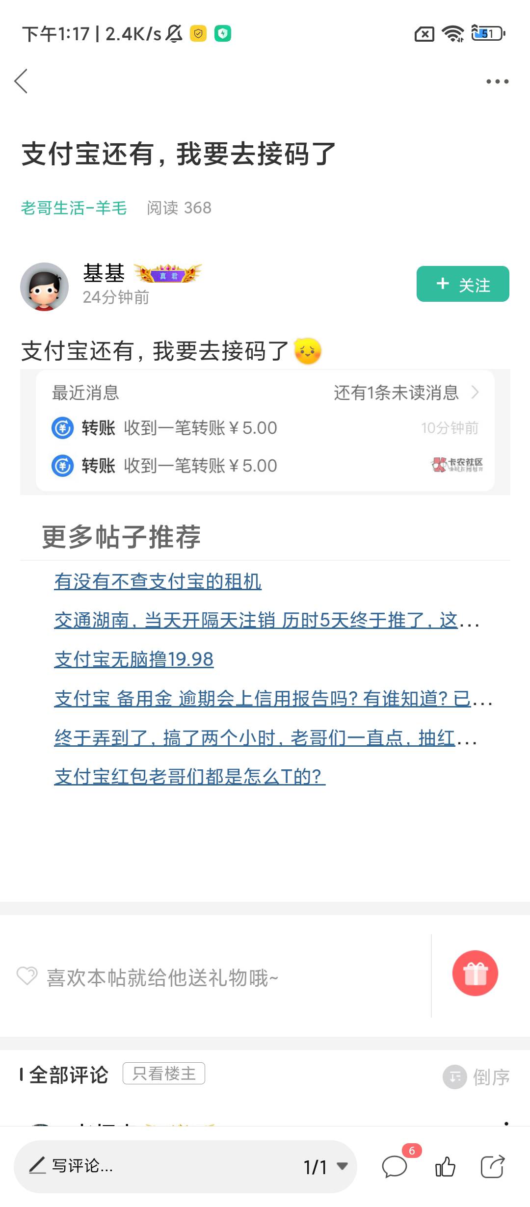 为什么他南陵一个支付宝能有两个5

46 / 作者:滿船清梦压星河 / 