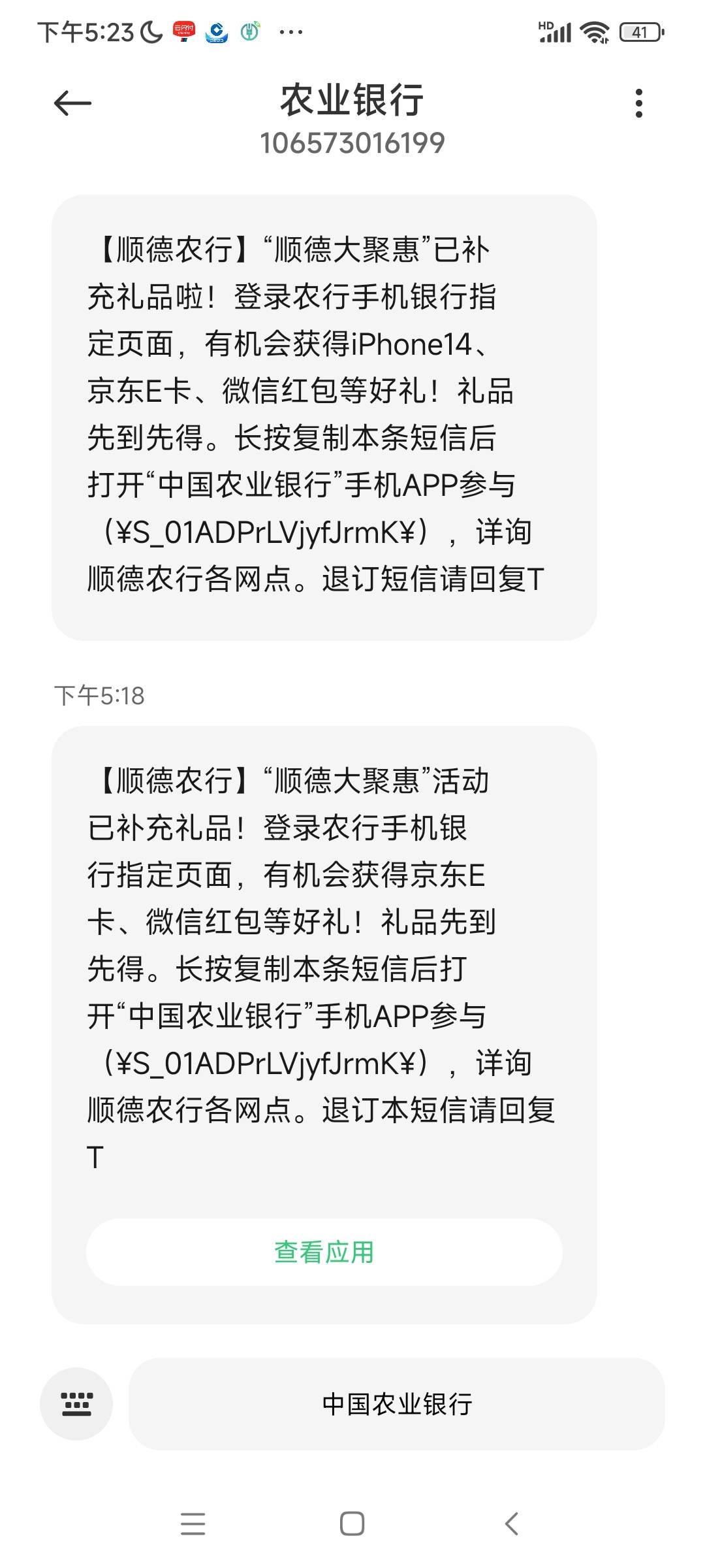 顺德又来了，刚中5 【顺德农行】“顺德大聚惠”活动已补充礼品！登录农行手机银行指定71 / 作者:水好深 、 / 