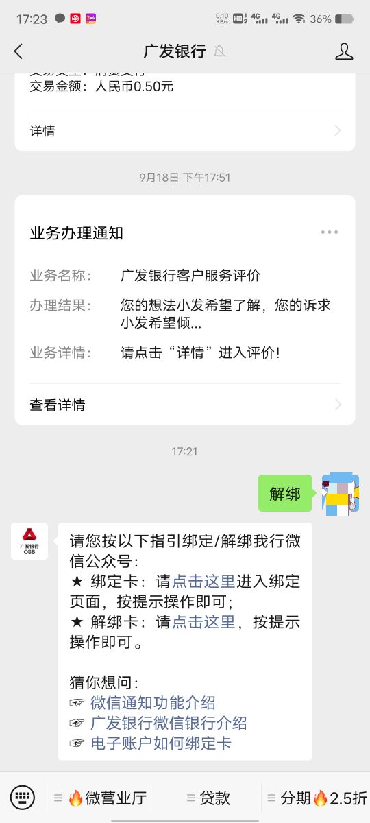 广发真可以领，我是用先用新v添加企业微信，再去解绑公众号绑定新v


24 / 作者:菲菲飞呀飞 / 