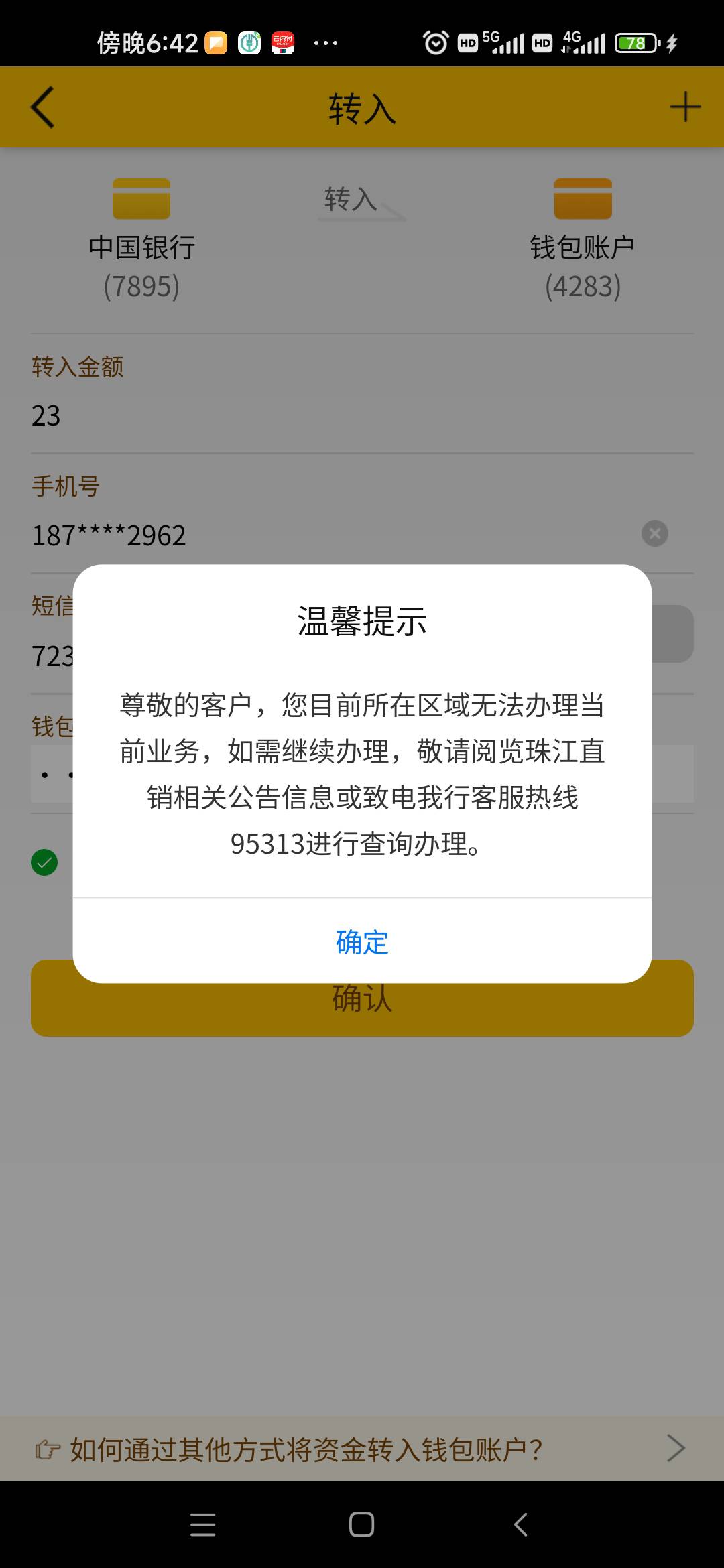 老哥们问一下广州农商银行怎么才能把钱转进去

95 / 作者:我才是你亲父亲 / 