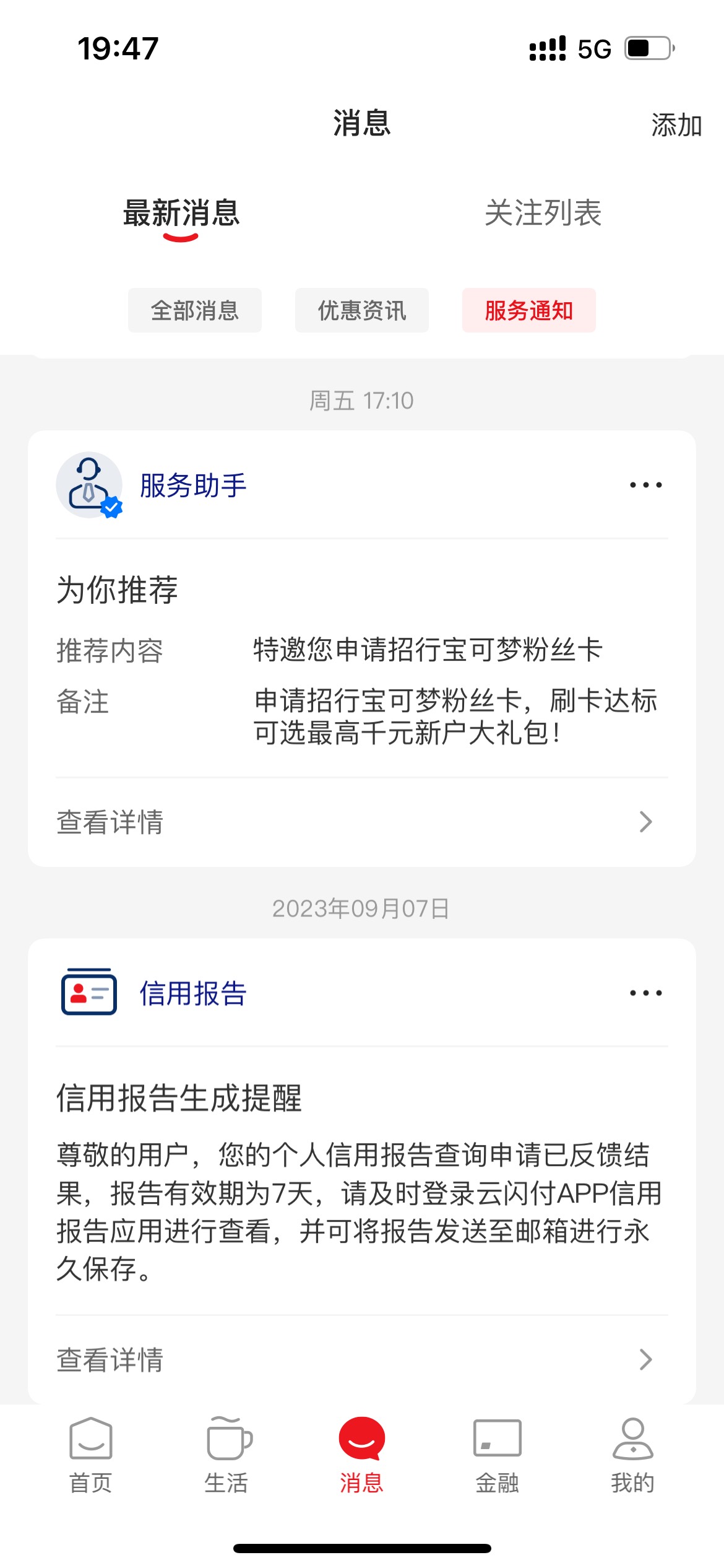 稳吗，没秒拒，云闪付推的，大数据风控了不知道能不能过



4 / 作者:非常唐龙 / 