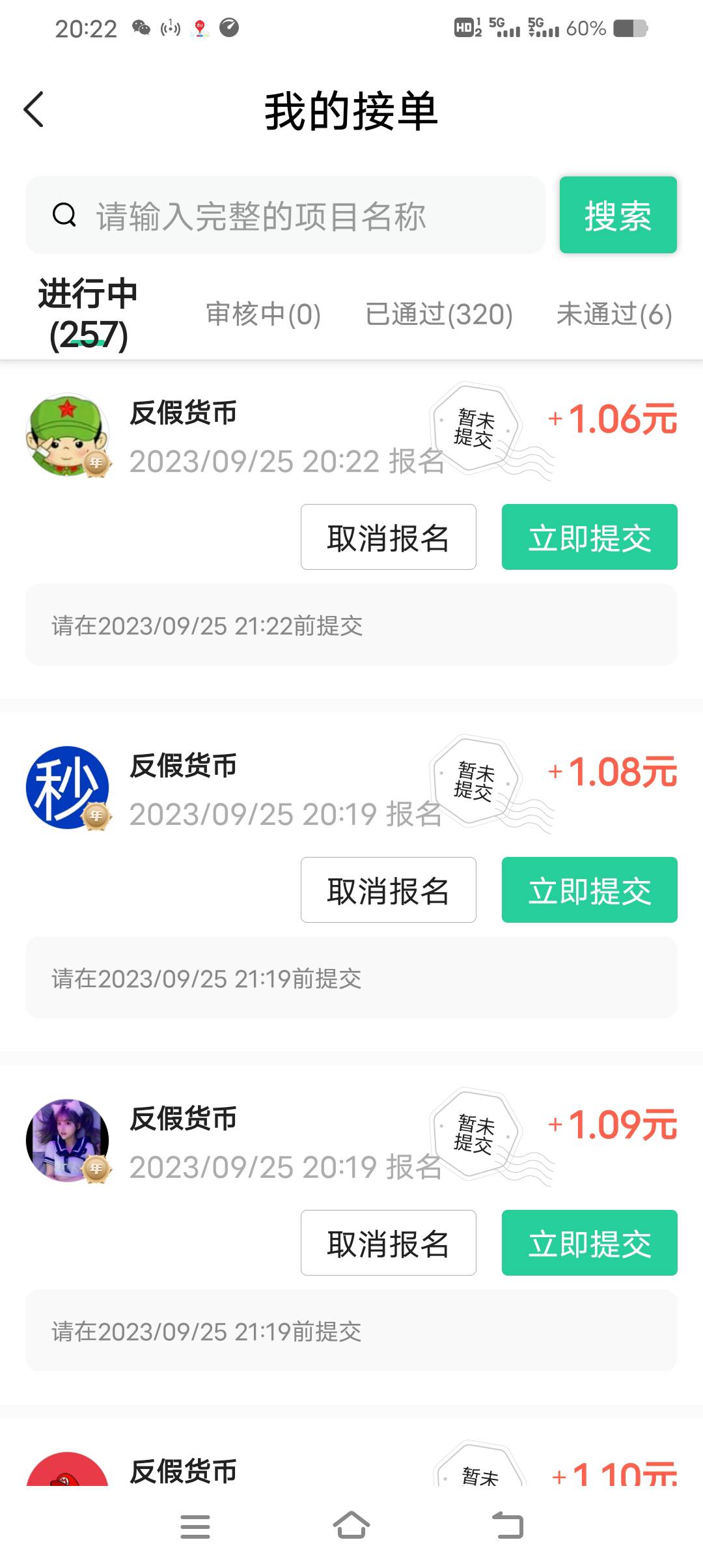 鲁不到毛的老哥们去任务平台接这个，简单答题，不到两分钟拿1块，多V多鲁，我刷了7个V56 / 作者:叼毛快来啊 / 