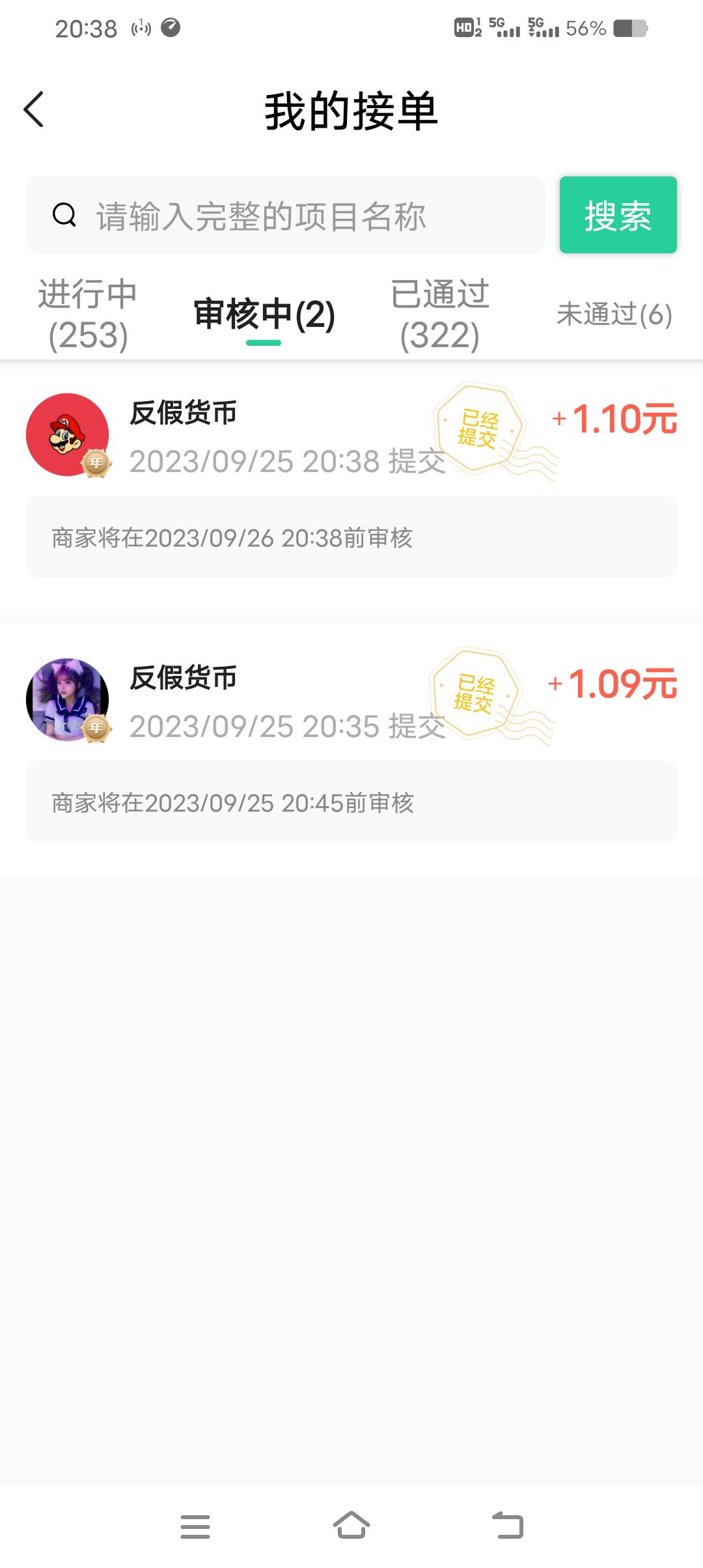 鲁不到毛的老哥们去任务平台接这个，简单答题，不到两分钟拿1块，多V多鲁，我刷了7个V24 / 作者:叼毛快来啊 / 