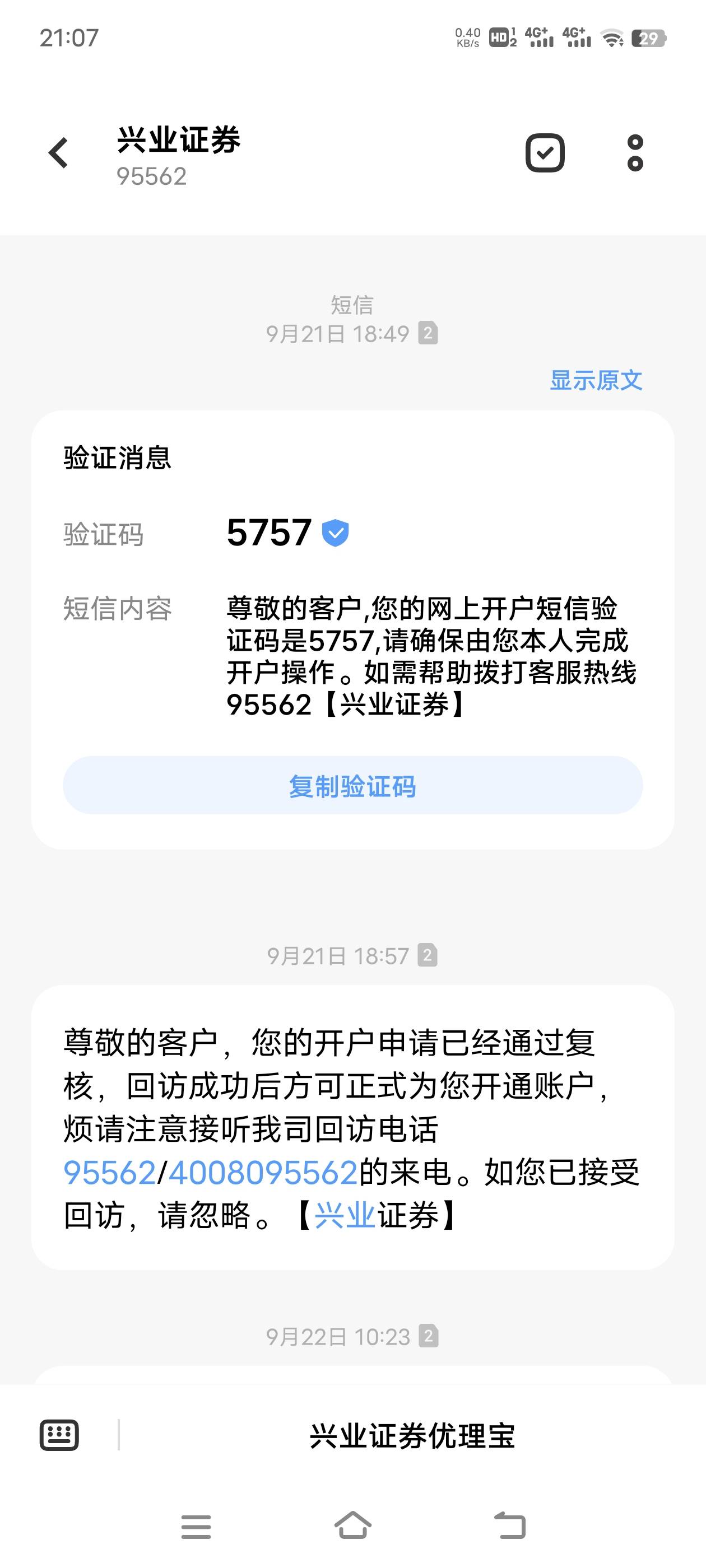 我还在心心念念翼支付的50，11天了
96 / 作者:远方的歌 / 