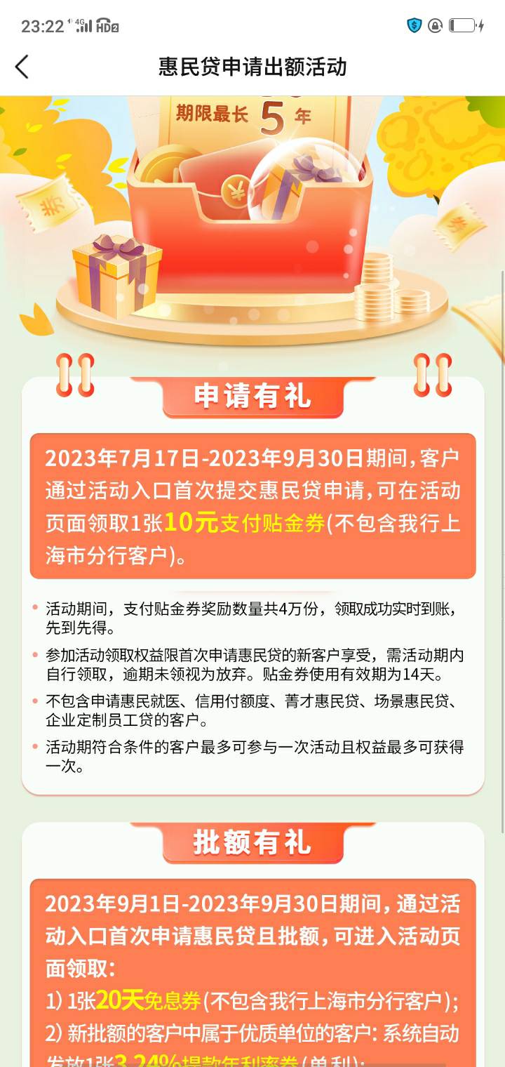 我这莫明奇妙多了一张贴金券，我惠民贷没入口的一直，不知道啥时候给的，你们有吗


39 / 作者:窗外听雨的猫 / 