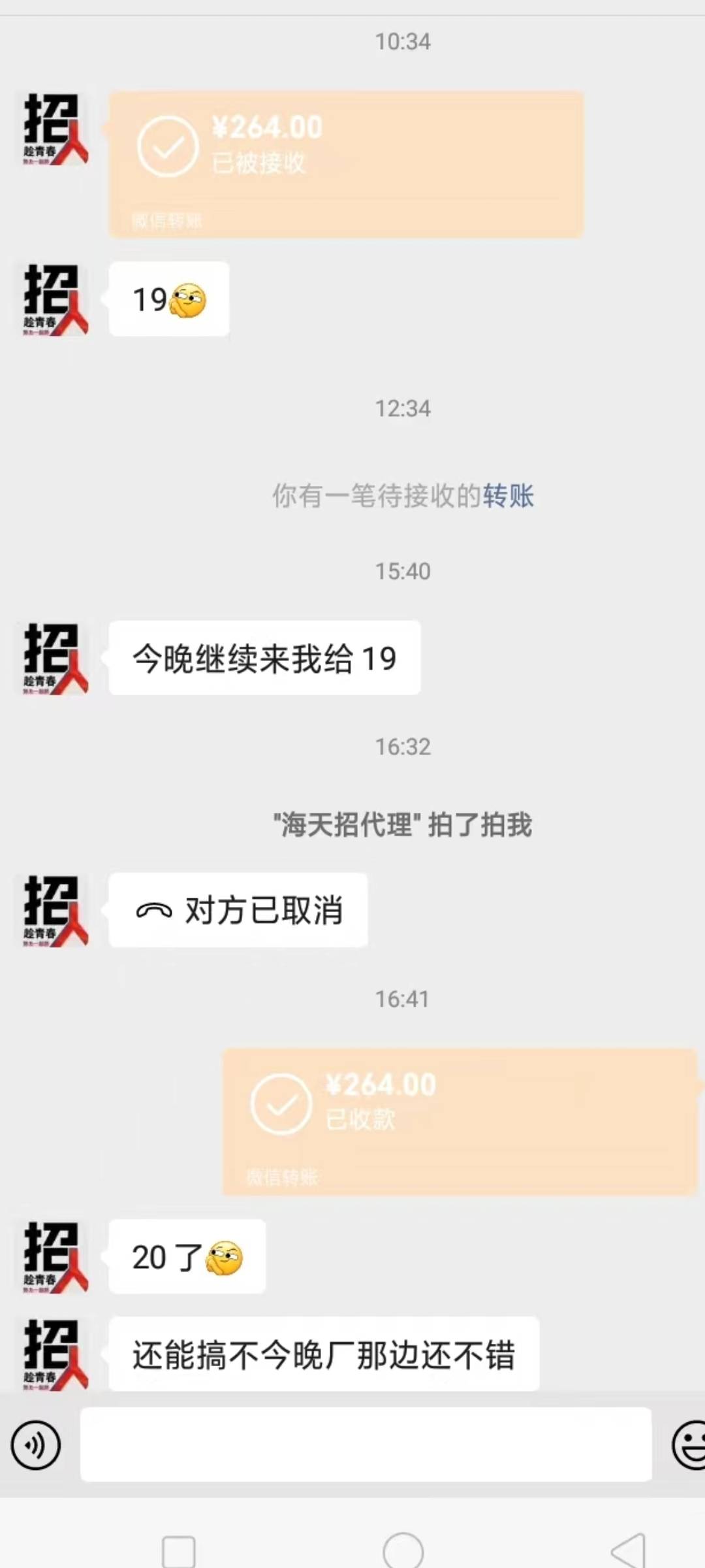 大毛又到手！

79 / 作者:余悔 / 