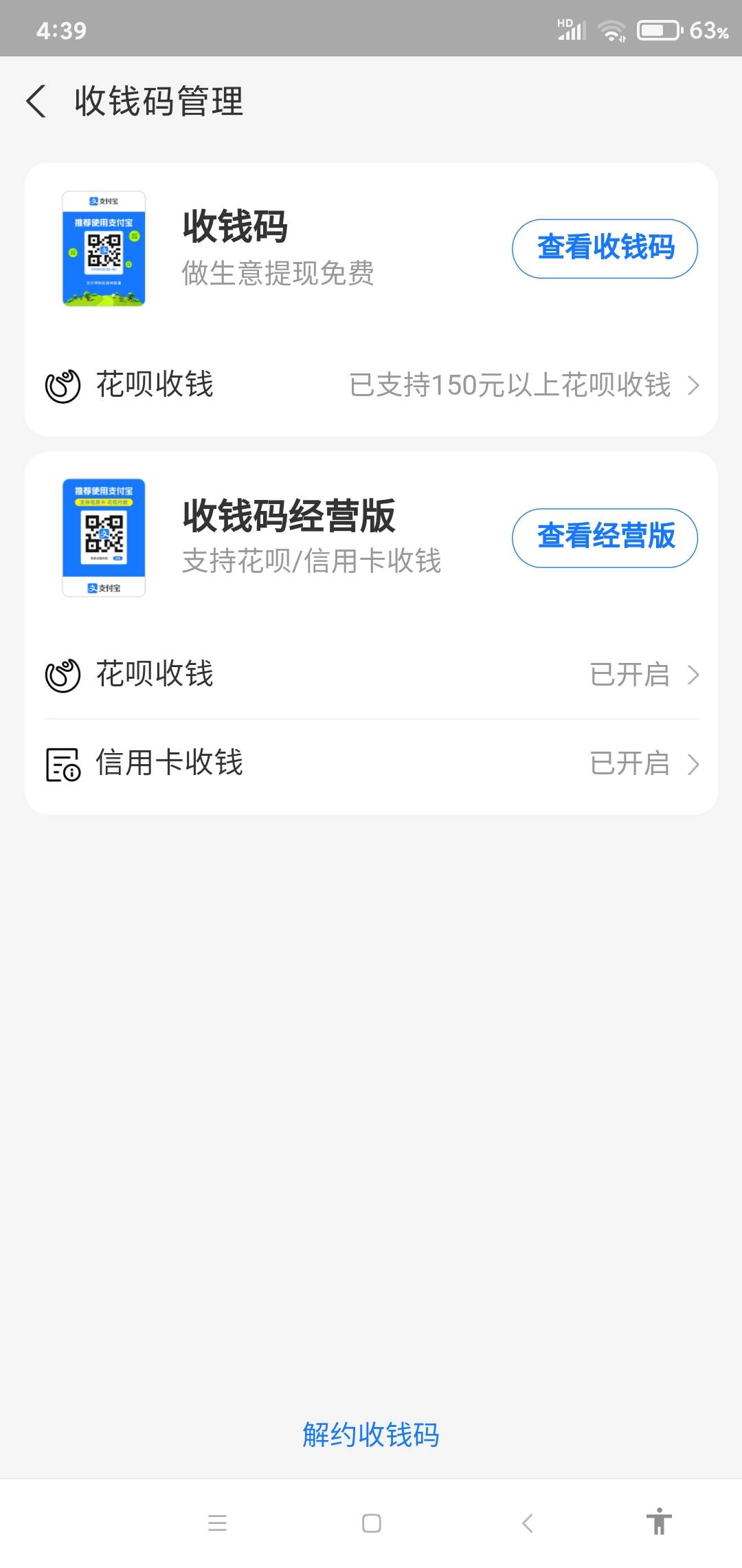 老哥们，这个支付宝的咋T啊，趣闲赚不抵扣了

3 / 作者:苏格拉垮 / 