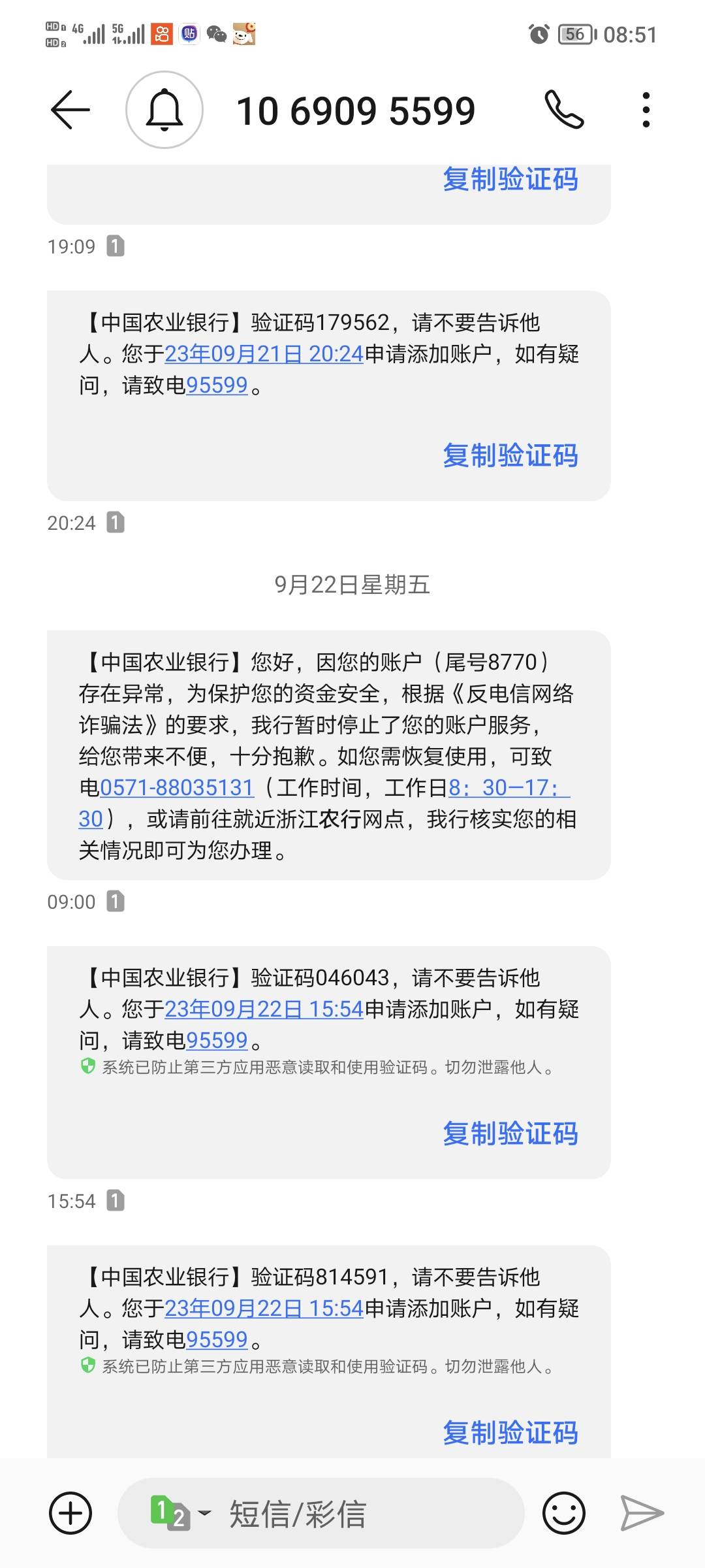 21号晚上卖了1个topay转了3000到微信后就被冻结了，22号来了这个短信以为三天就解了没51 / 作者:贝拉司马 / 