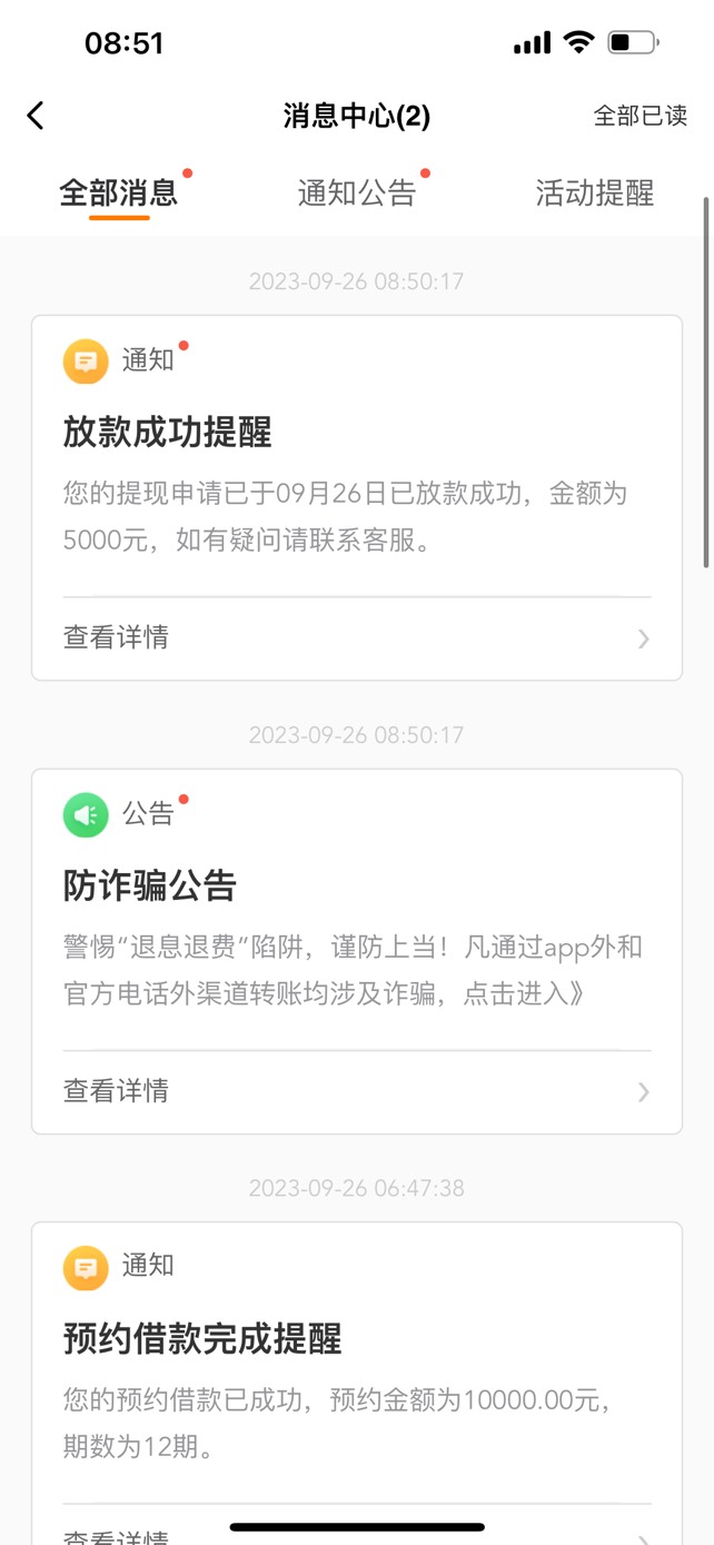 今日下款5600，豆豆钱审核到放款2小时问客服客服说审核通过了，然后1个小时后就下款了48 / 作者:新手求指教 / 