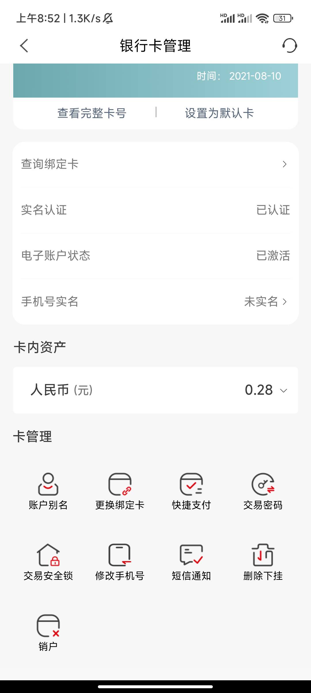 南京银行不能修改预留手机号？要去柜台吗？app支付还是以前手机号不能支付呀 54 / 作者:义儿伞丝 /